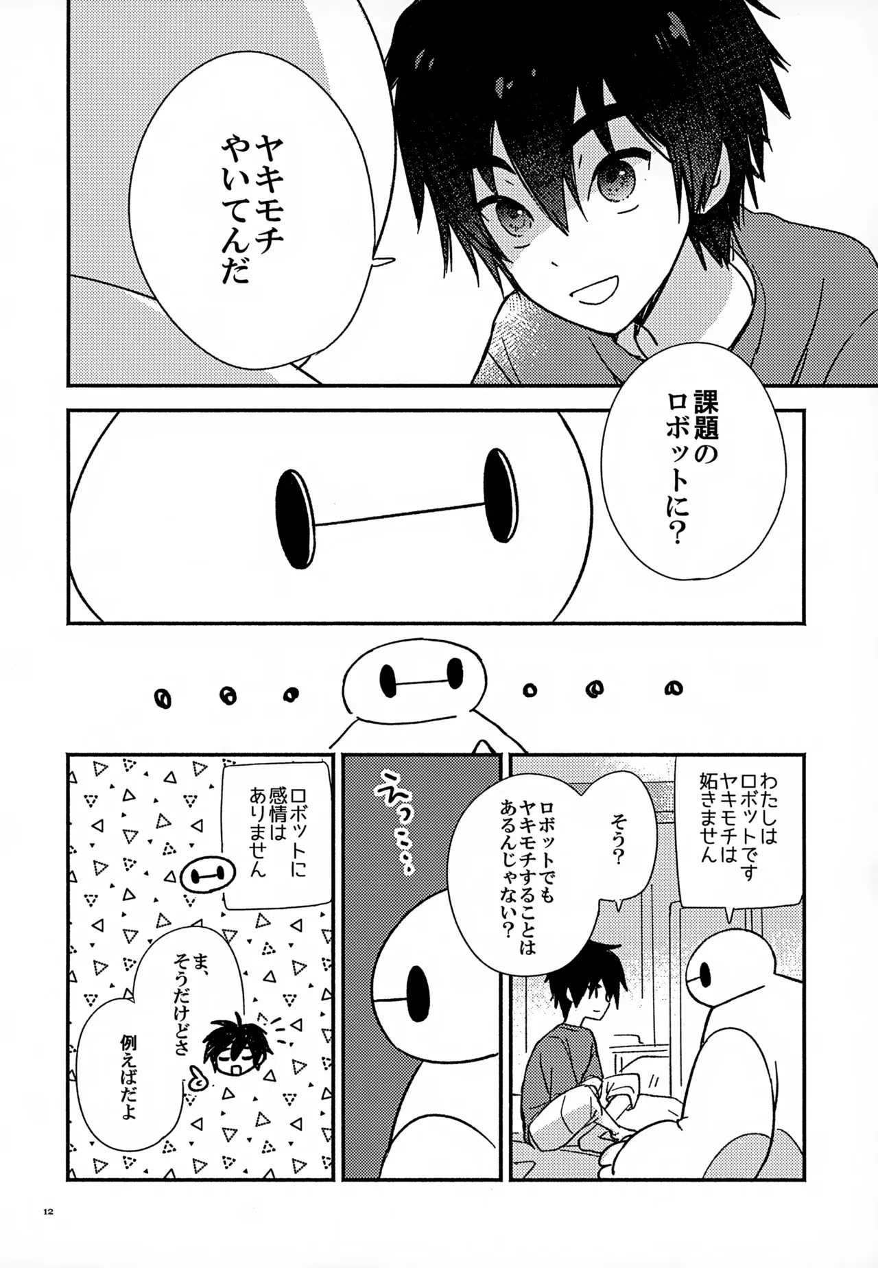 Page 11