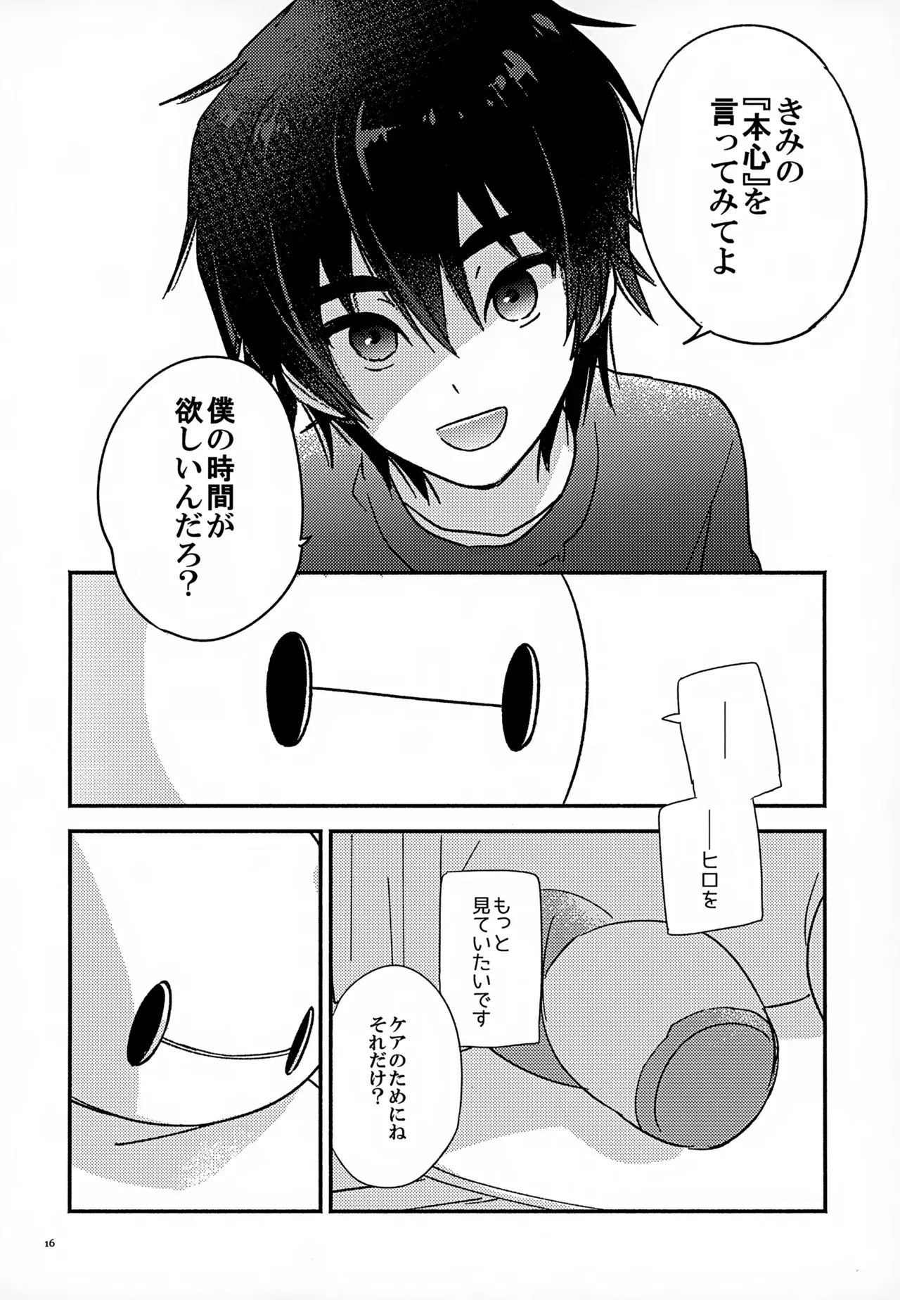 Page 15