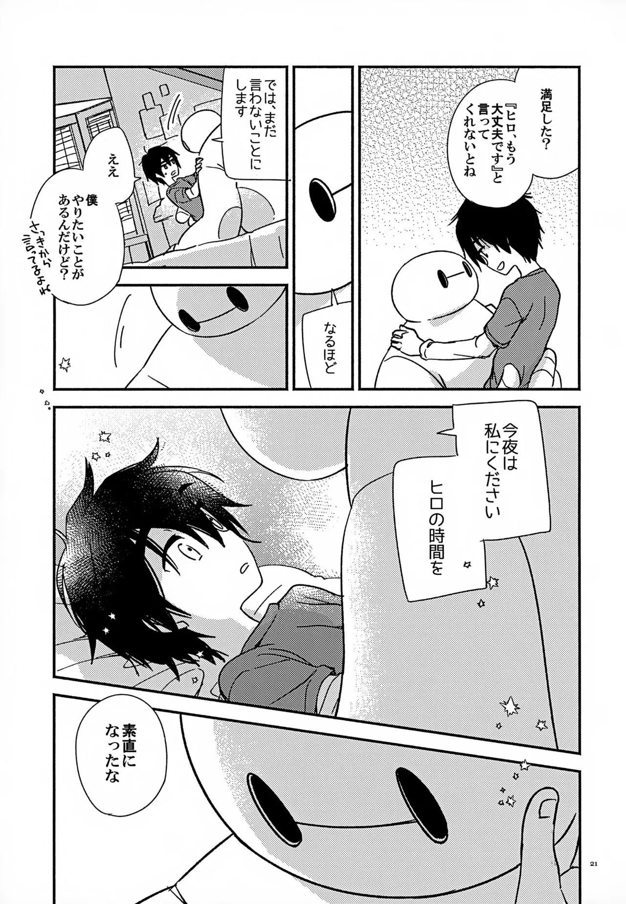 Page 20