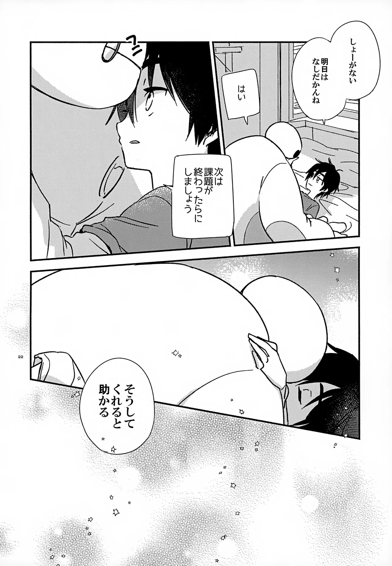 Page 21
