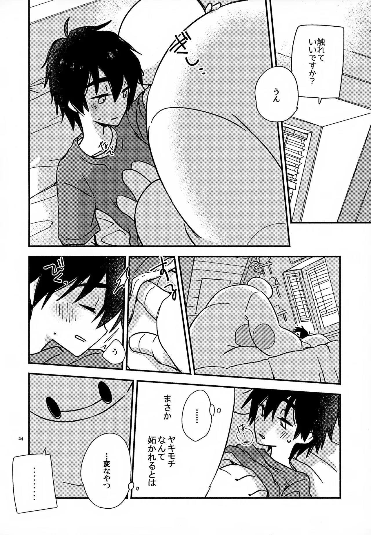 Page 23