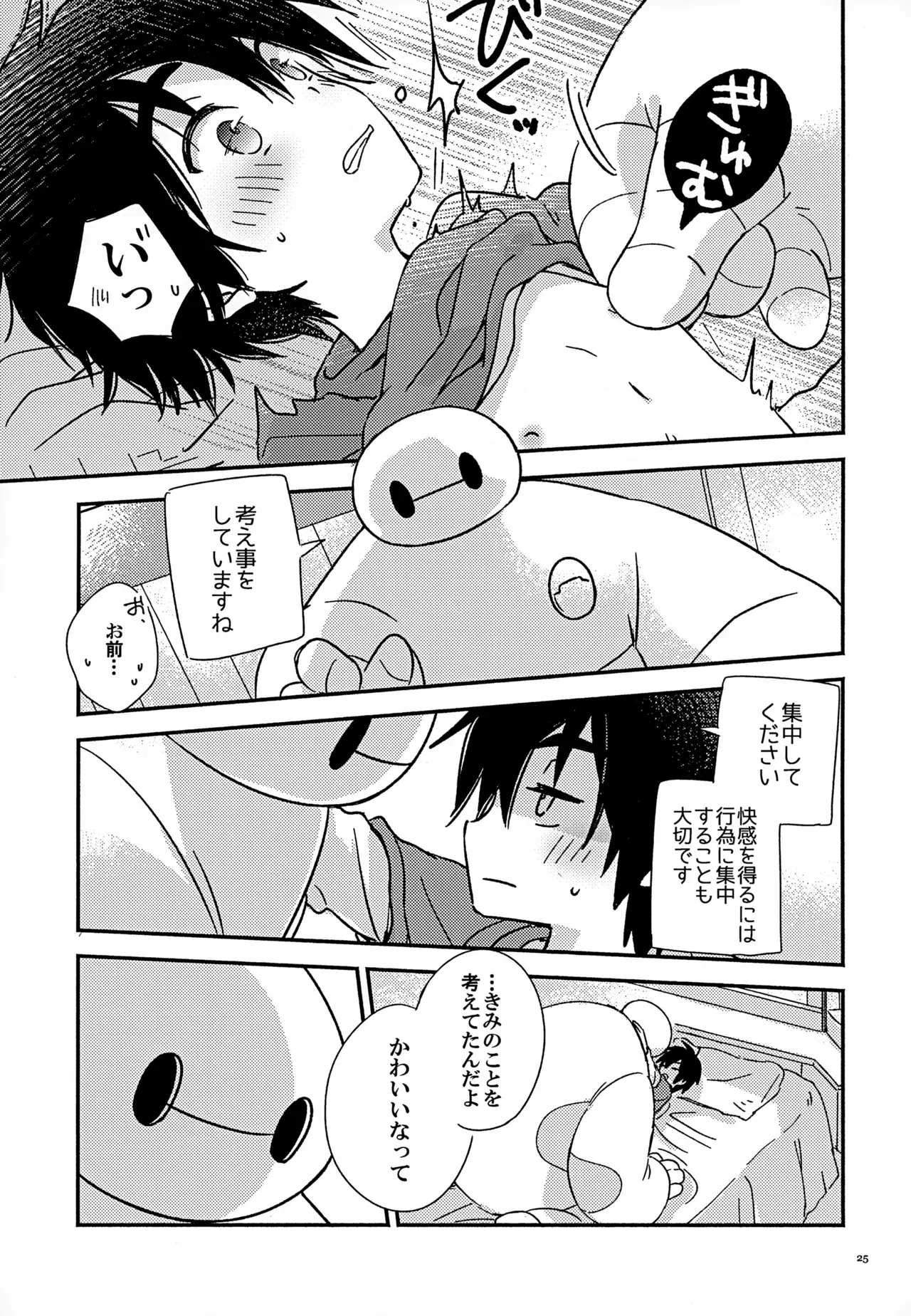 Page 24