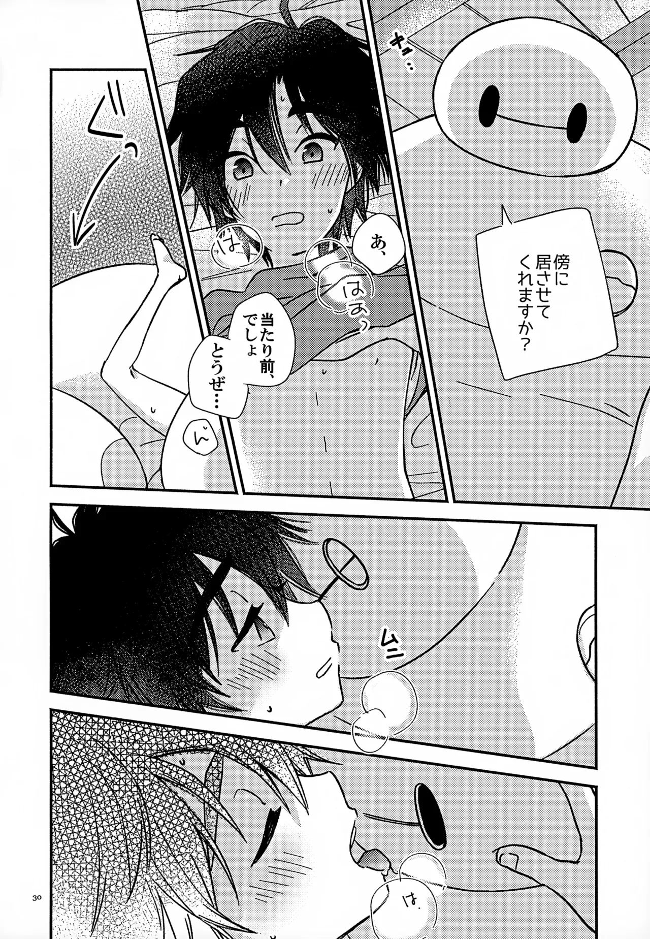 Page 29