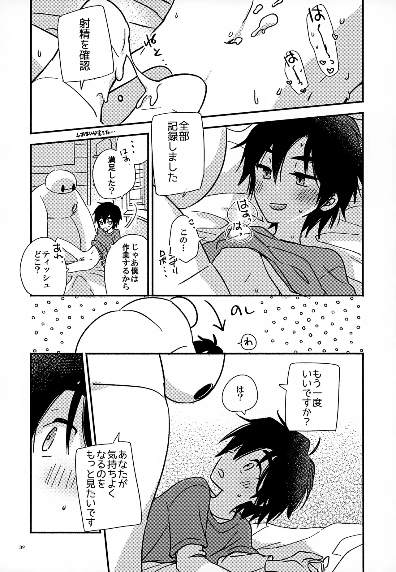 Page 31