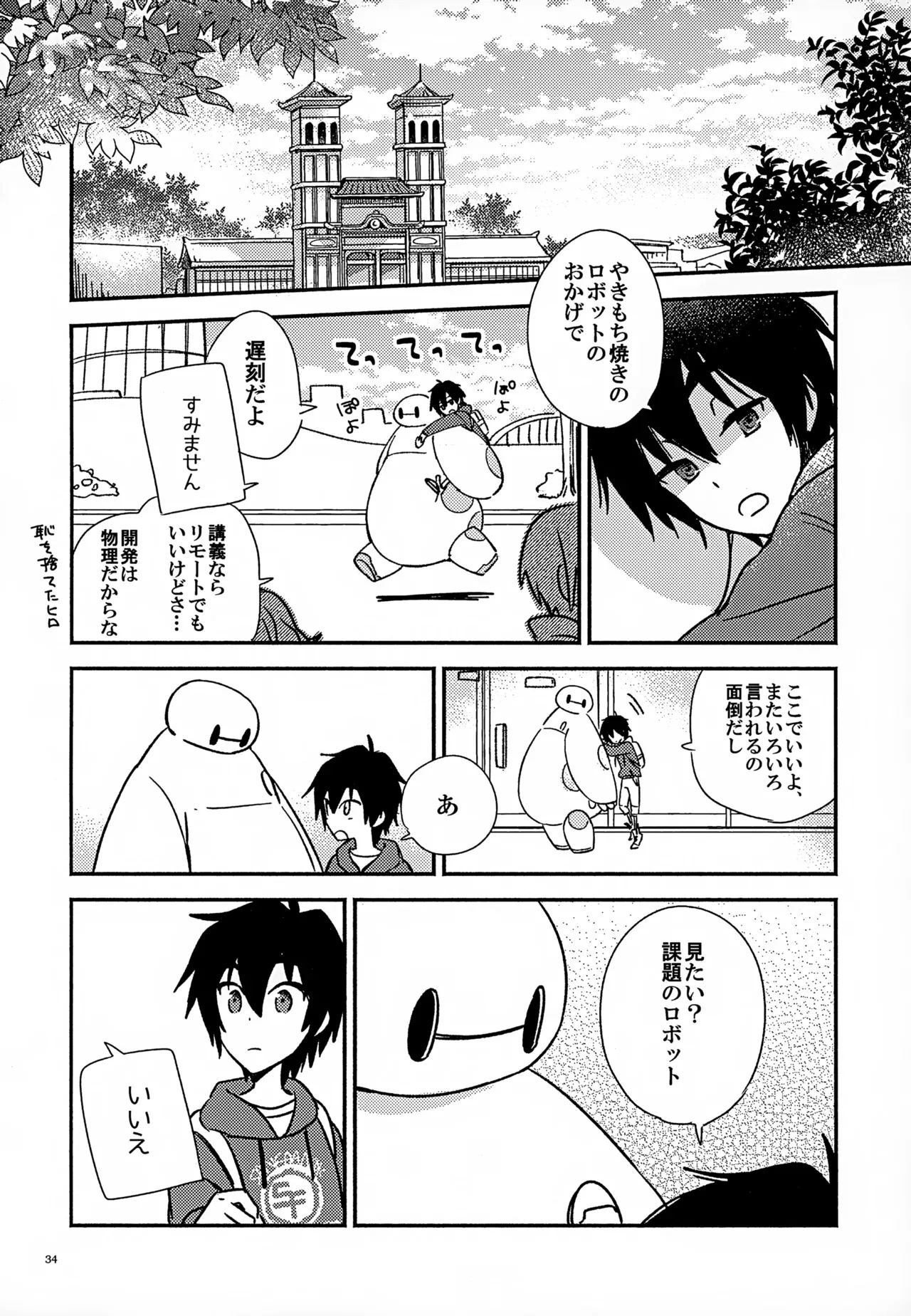 Page 33