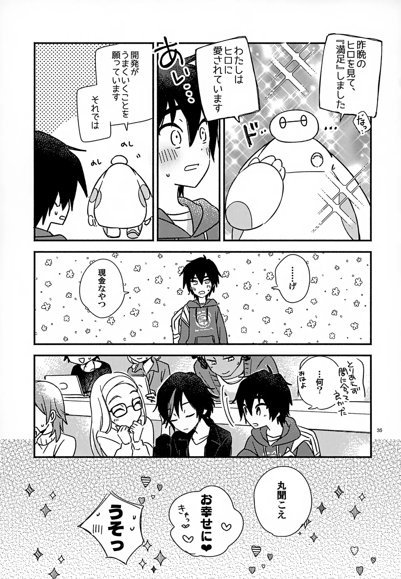 Page 34