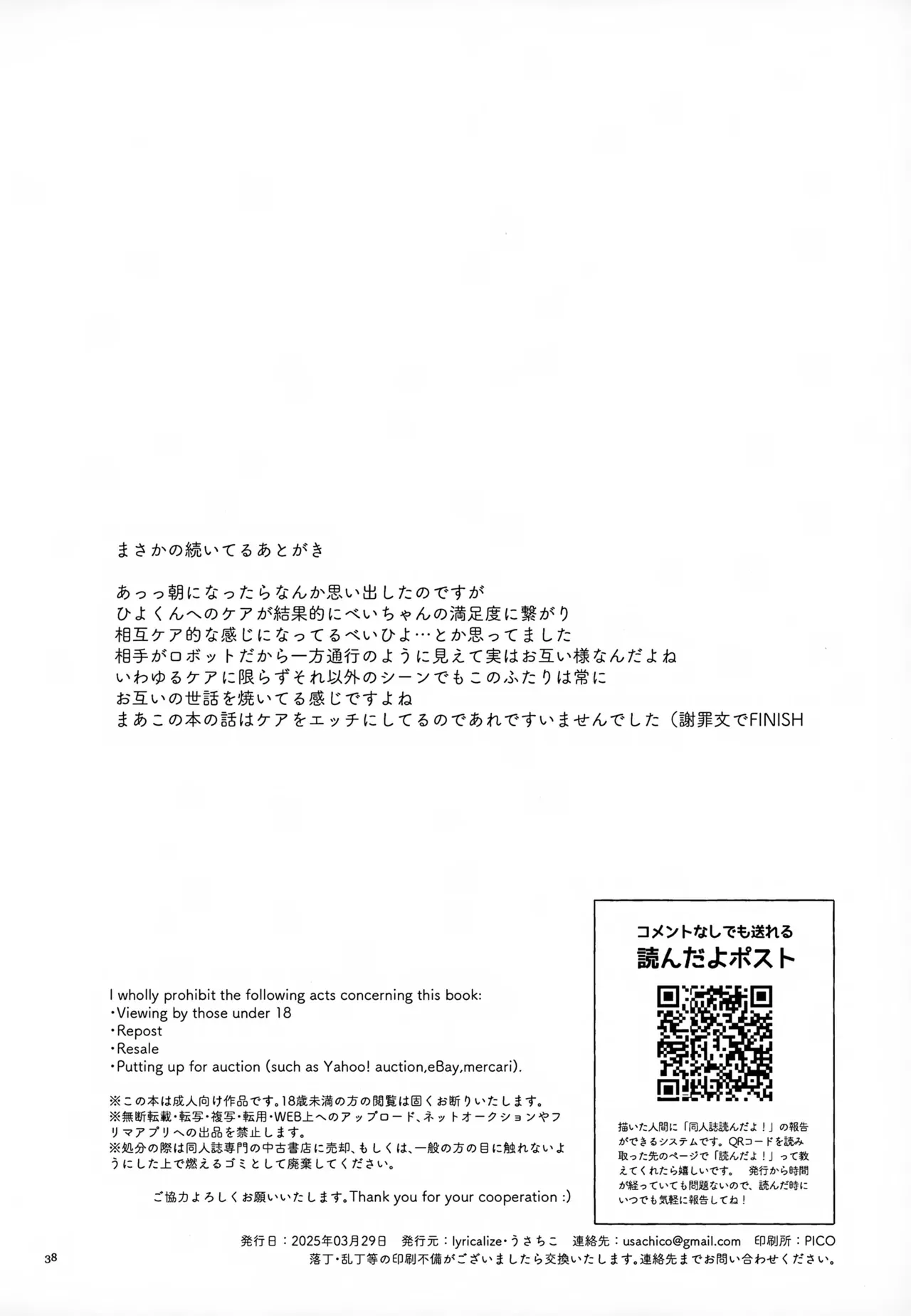 Page 37