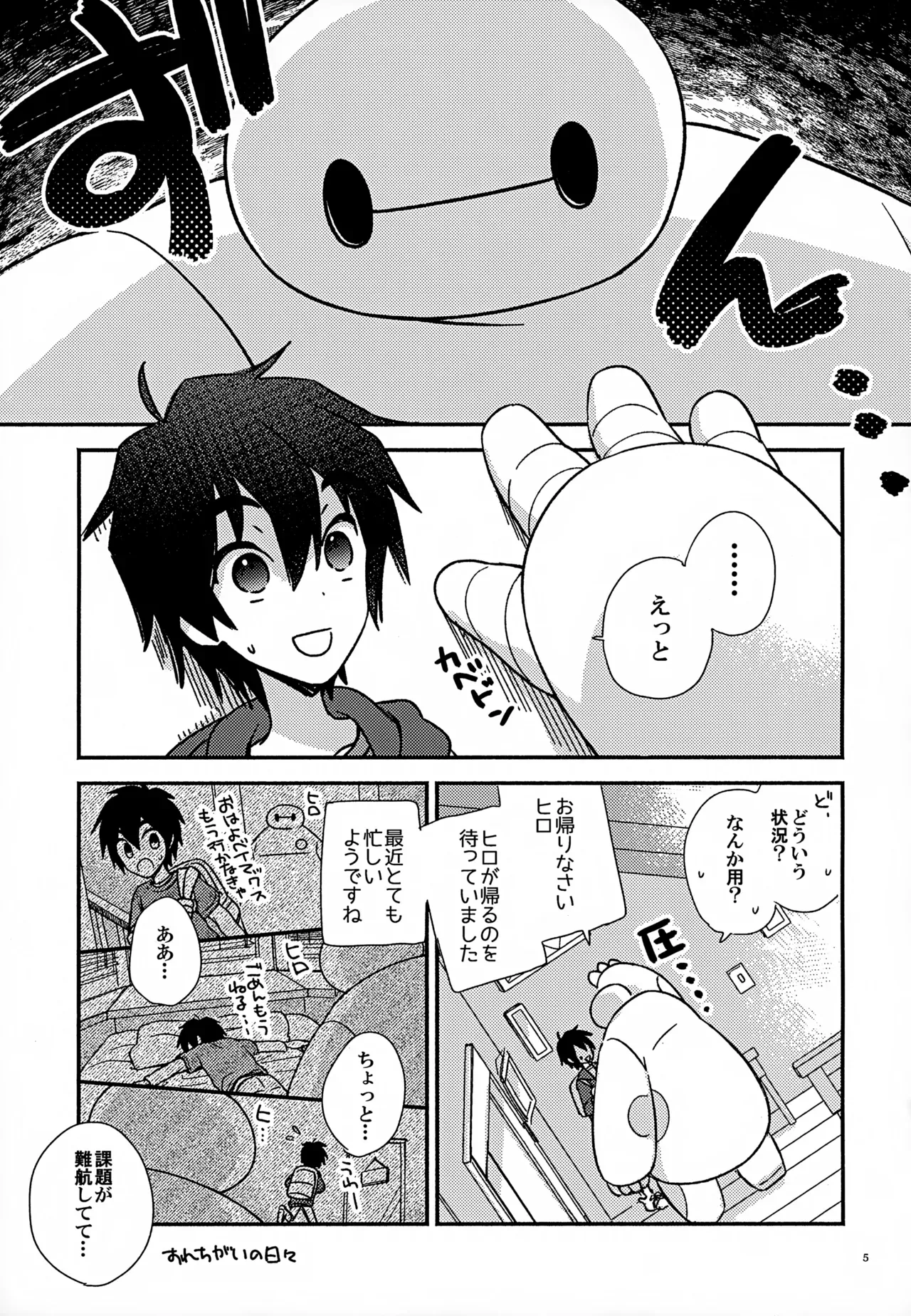 Page 4