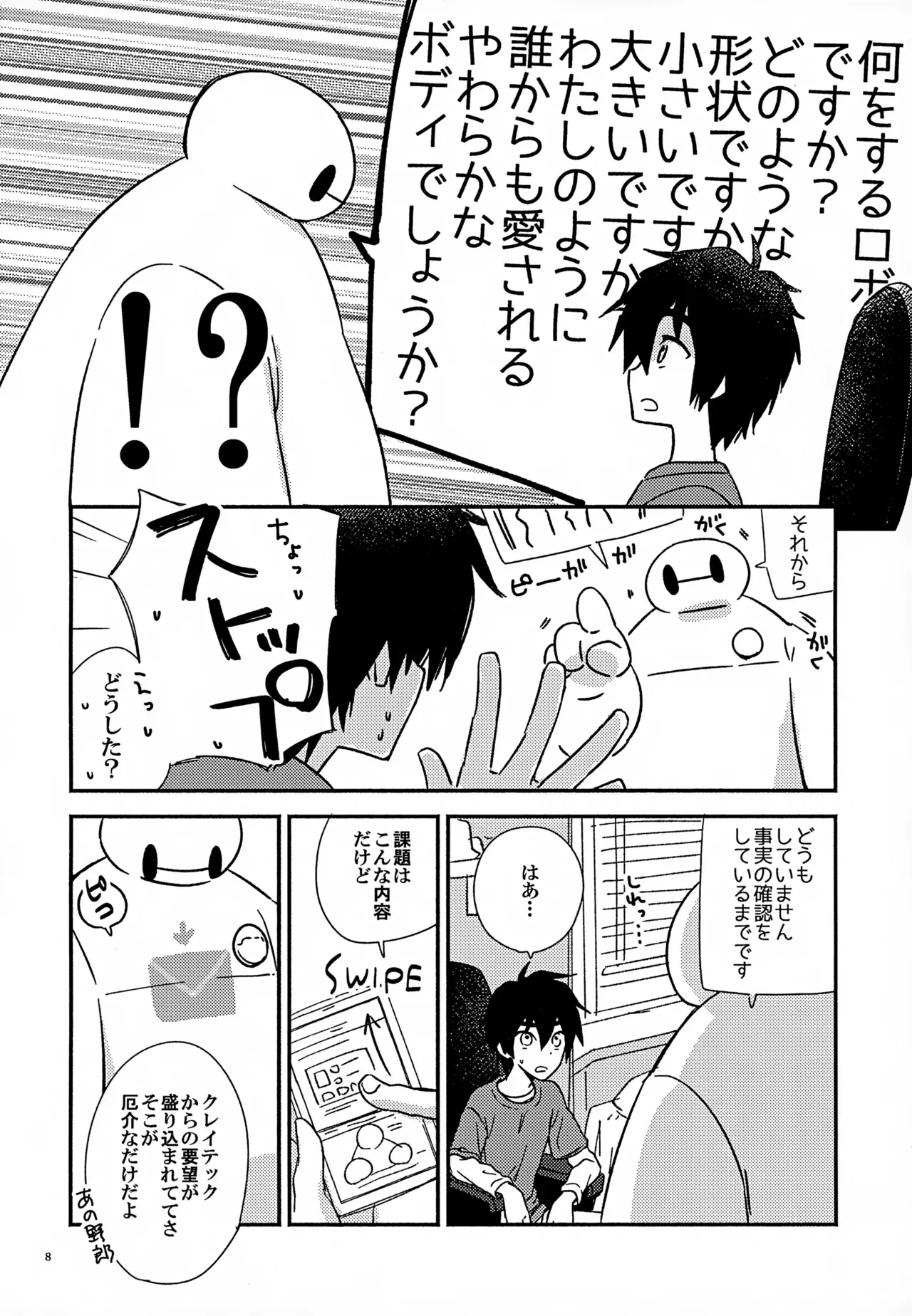 Page 7