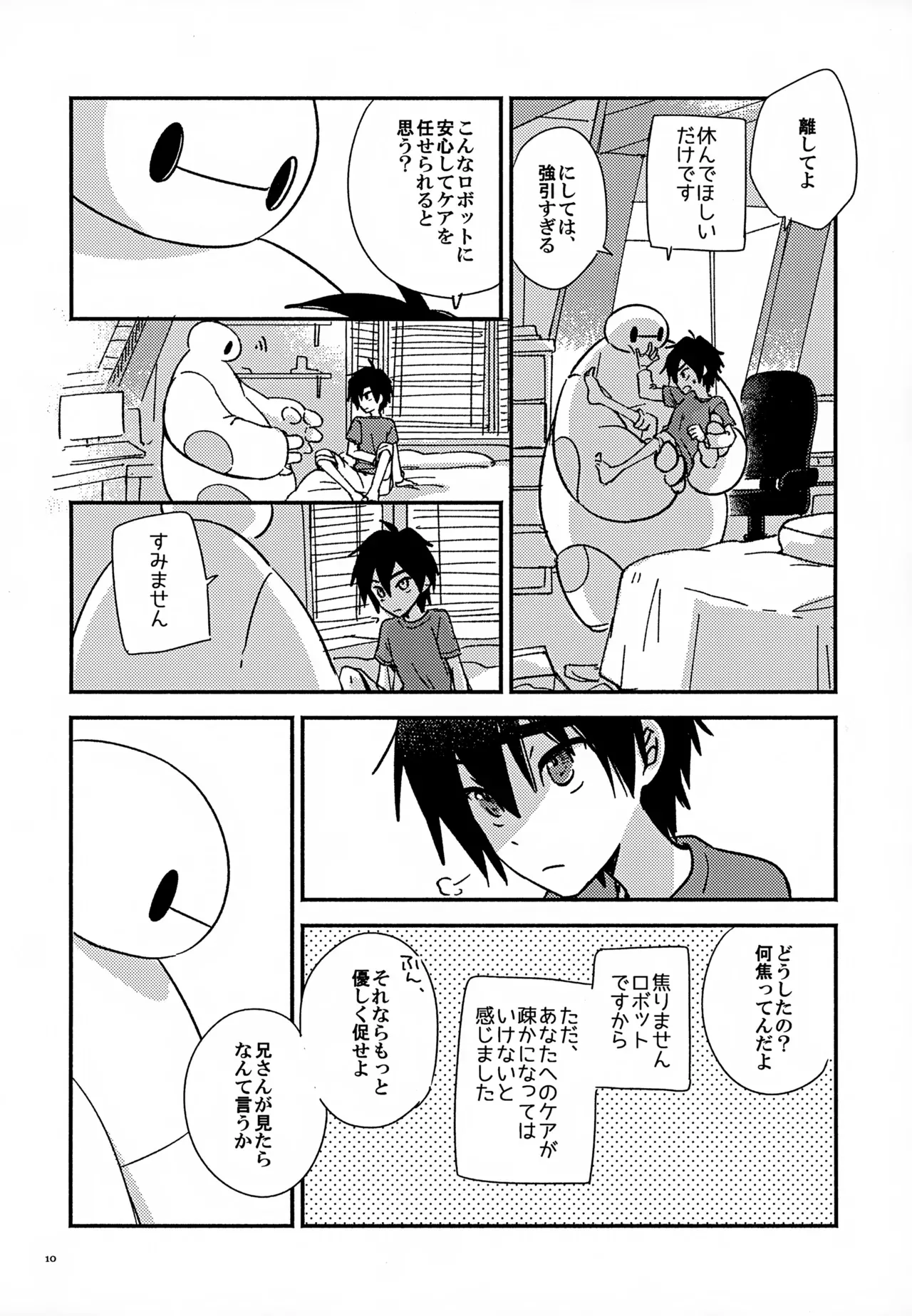 Page 9