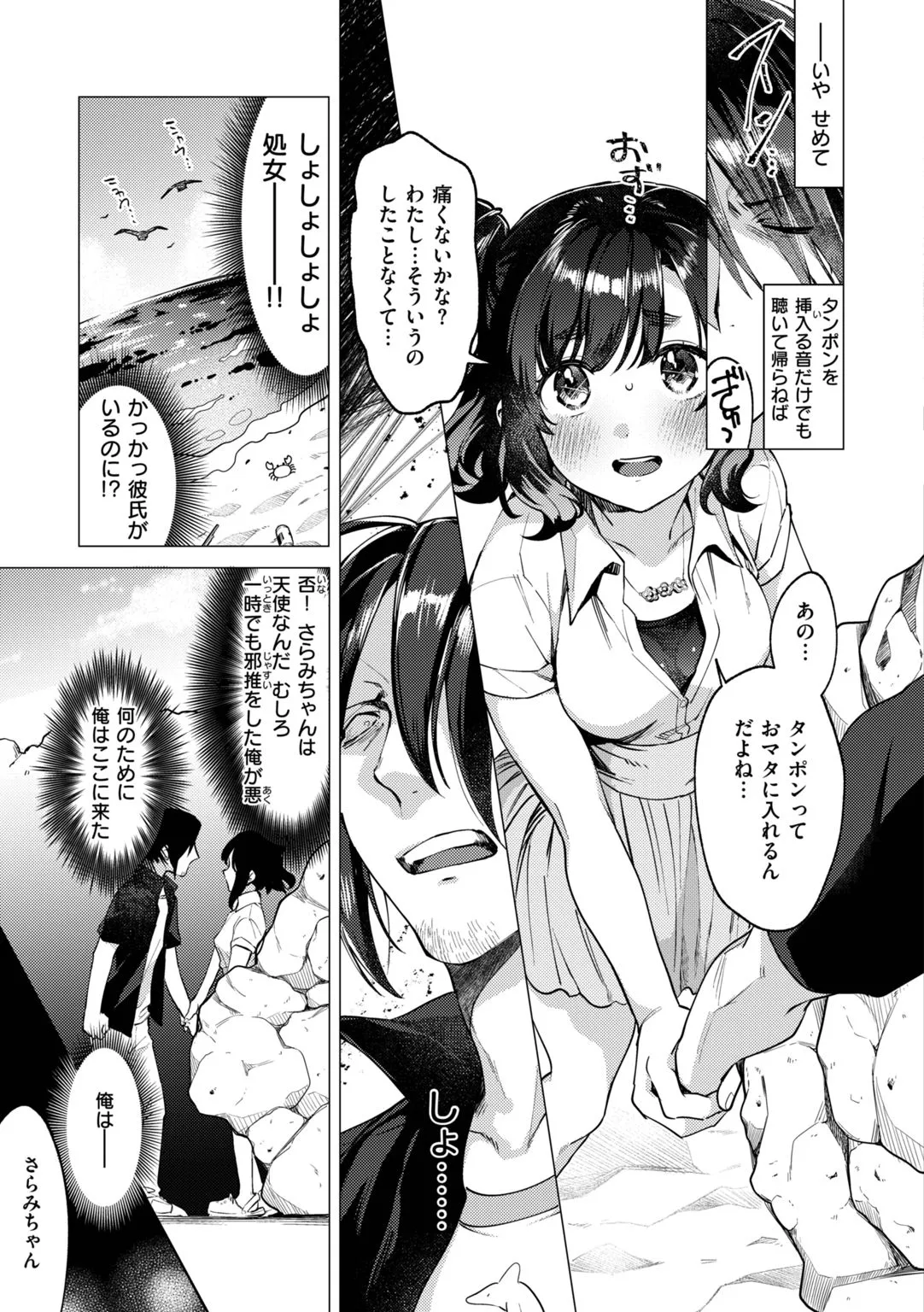 Page 34
