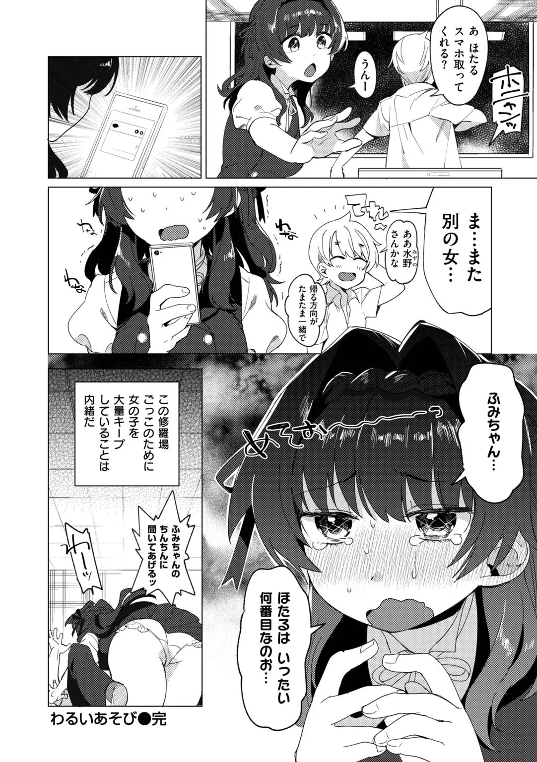Page 69