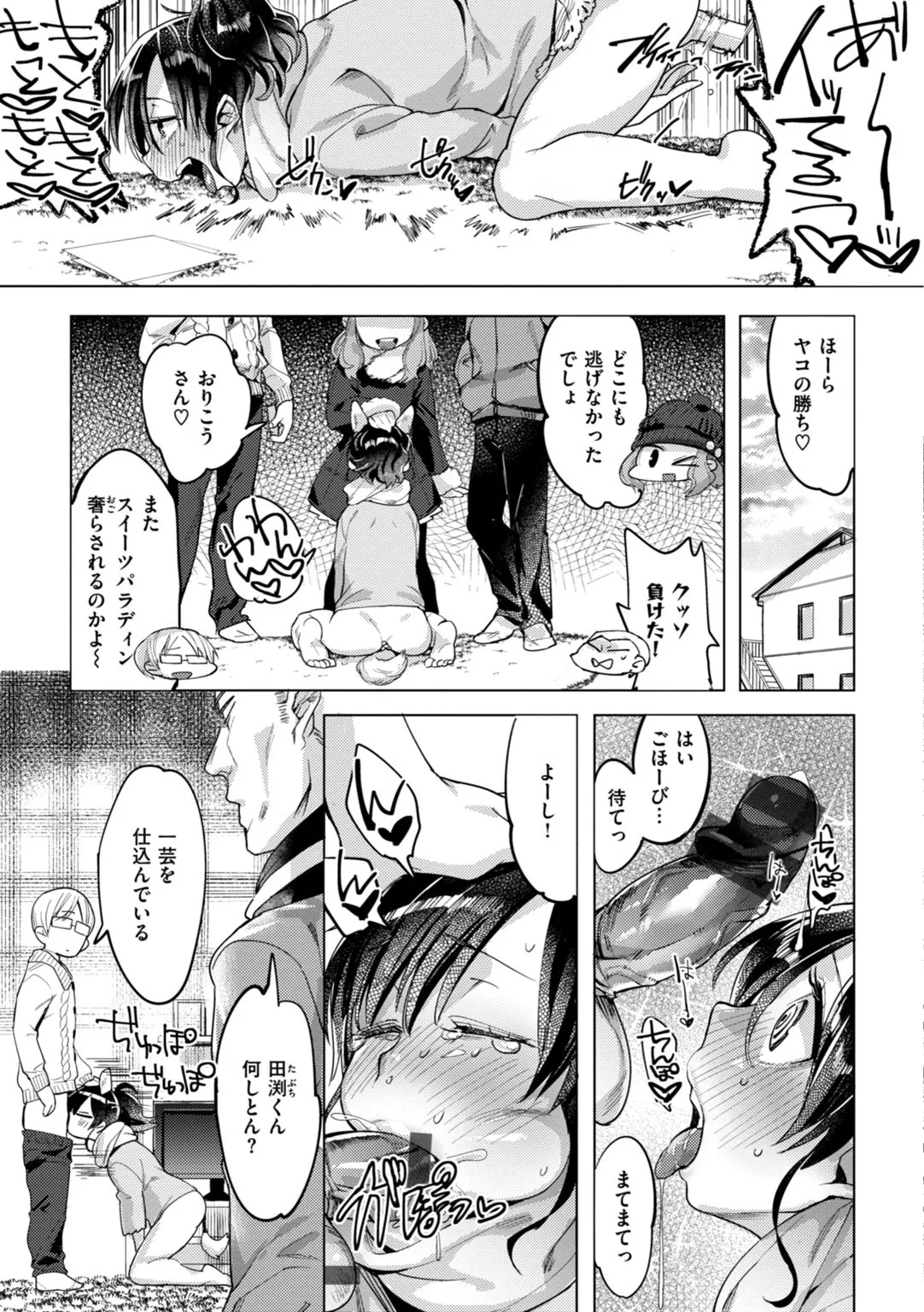 Page 82