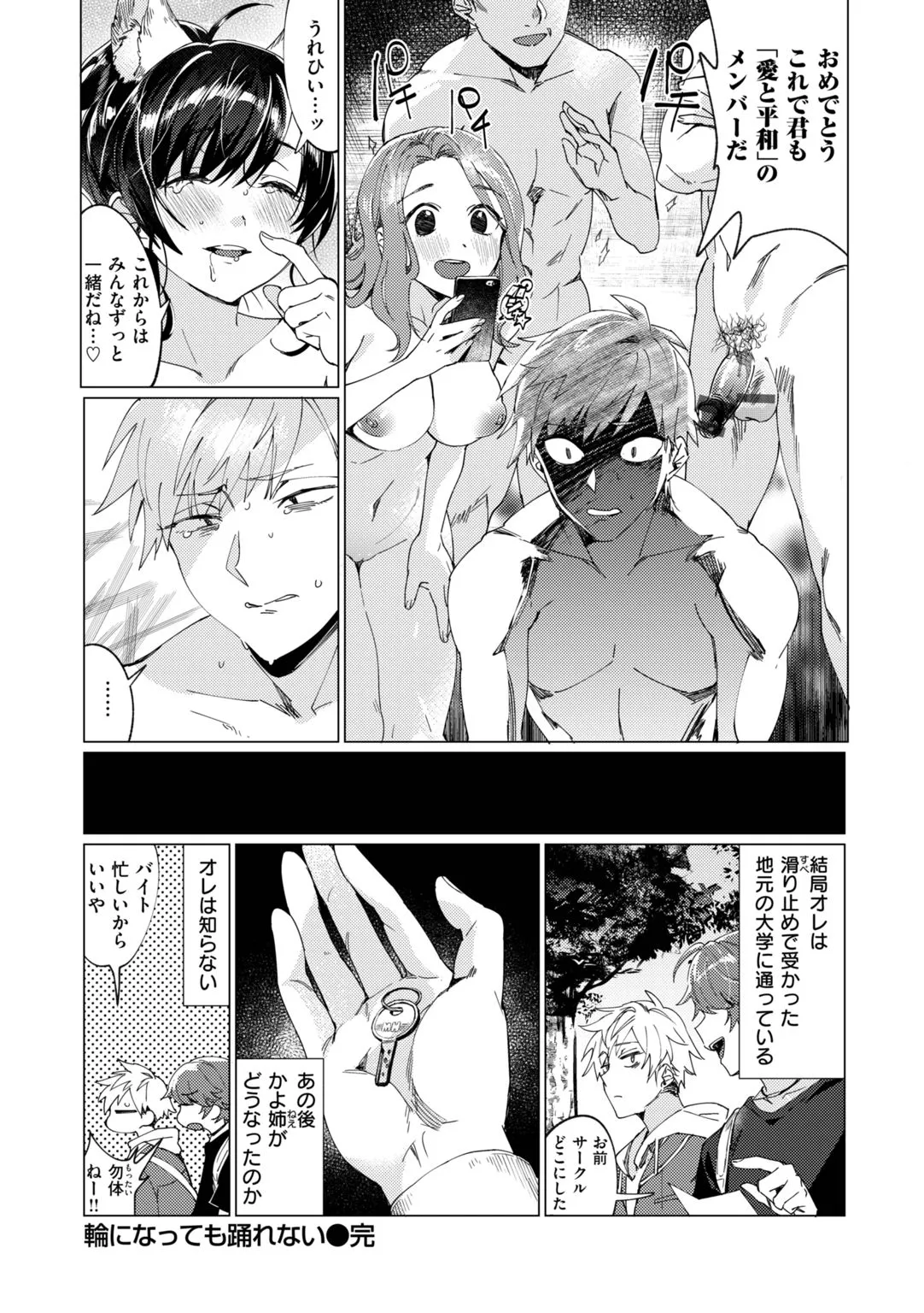 Page 99