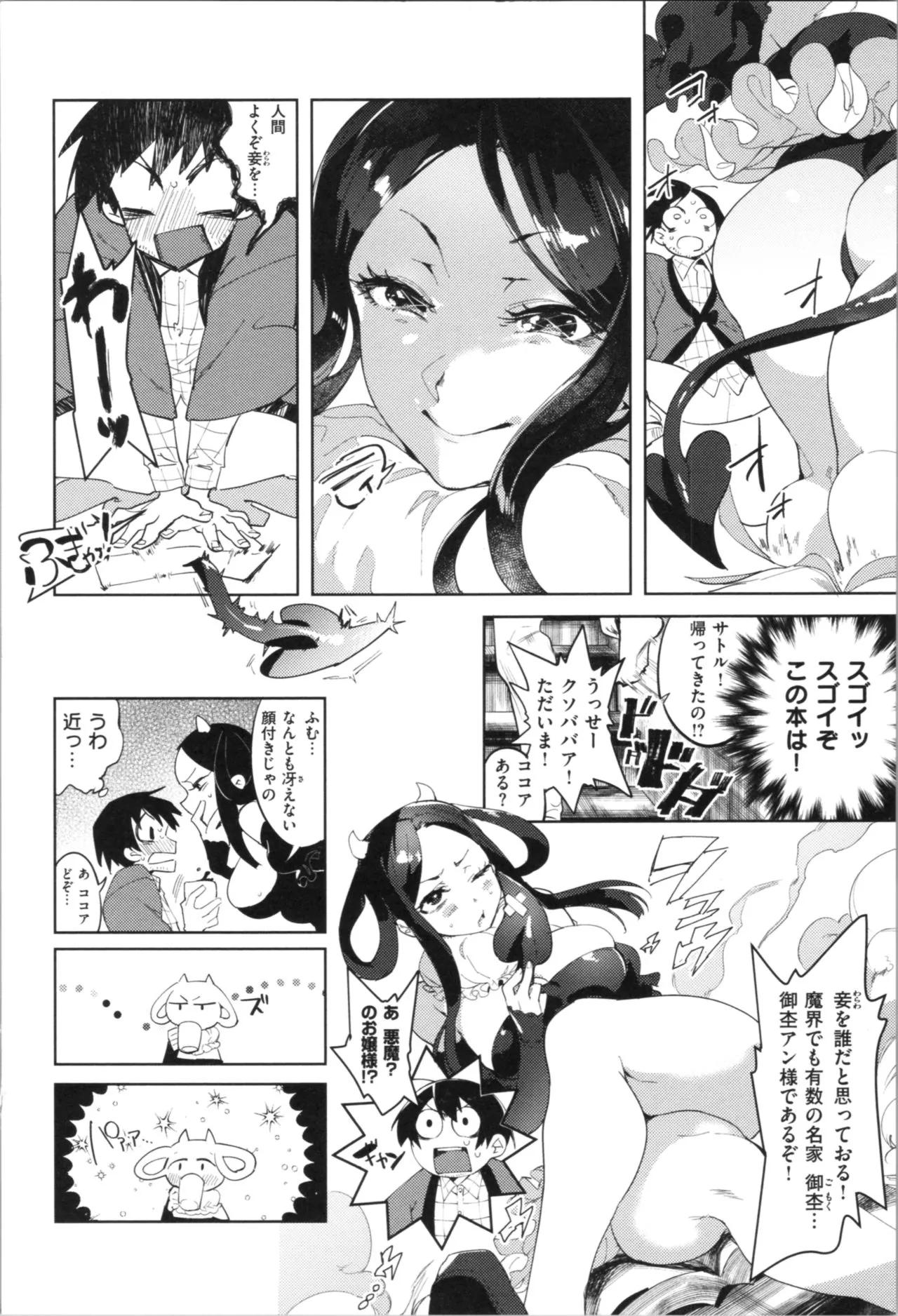 Page 100