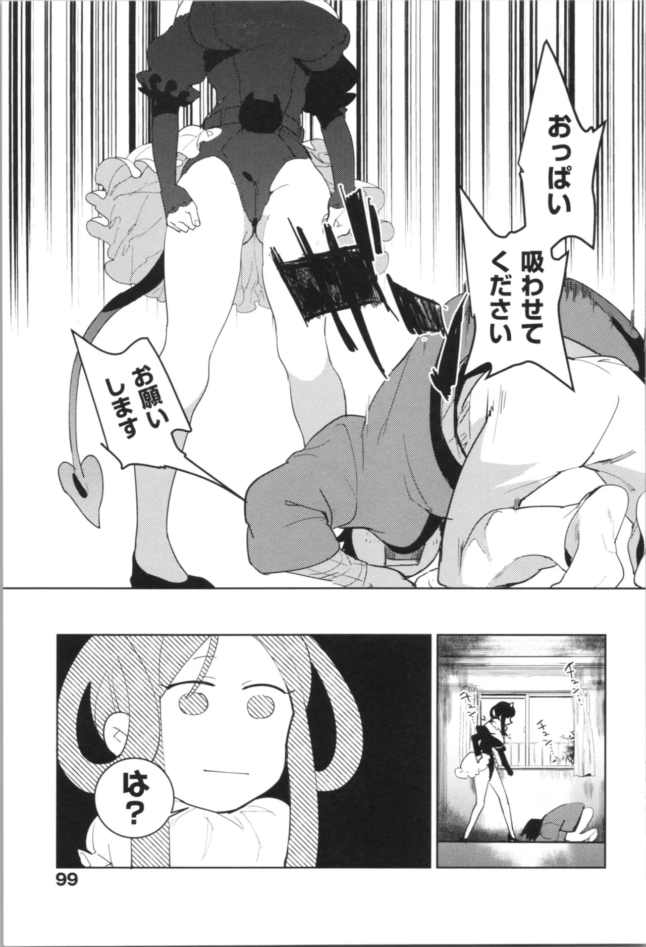 Page 103