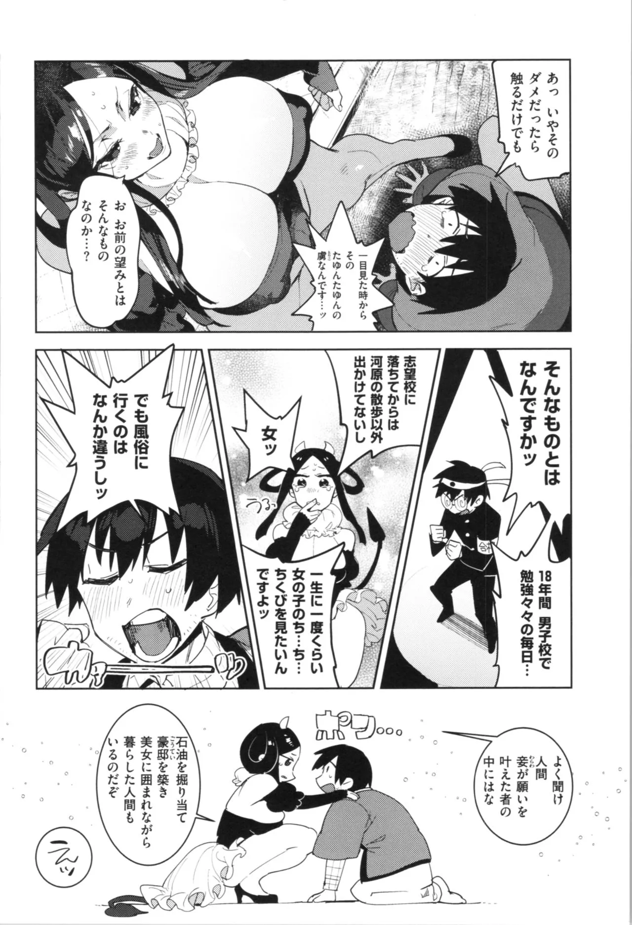 Page 104