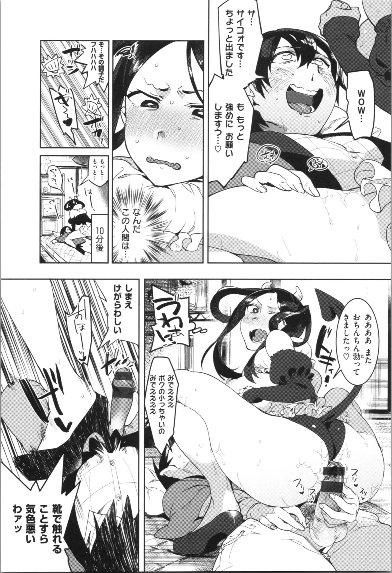 Page 107