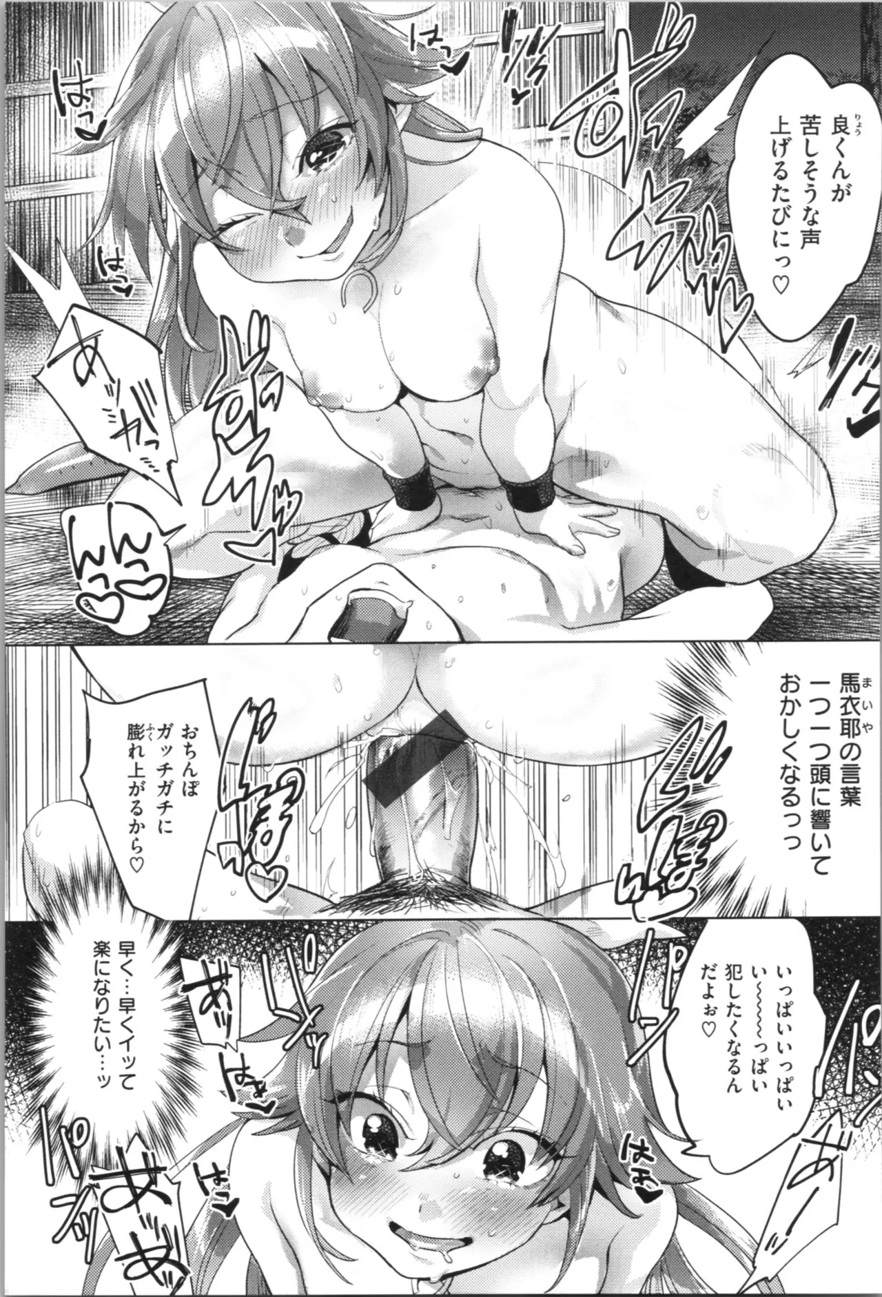 Page 143