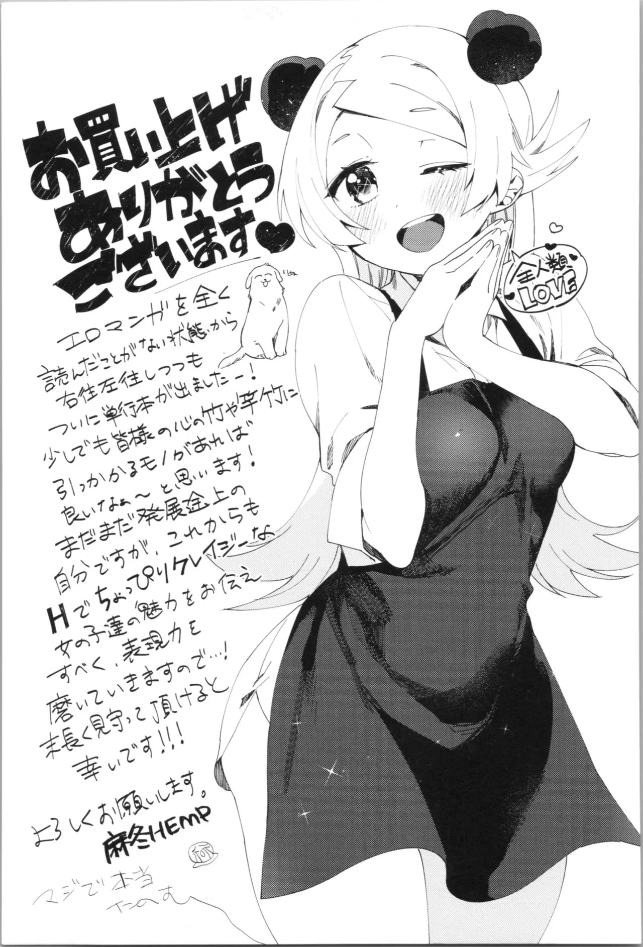Page 191