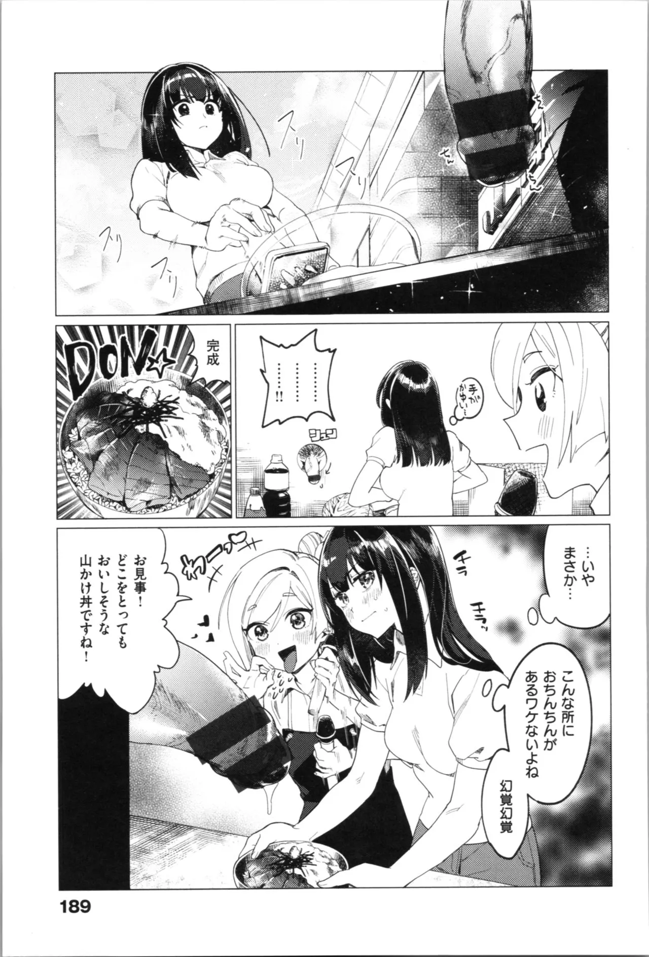 Page 193