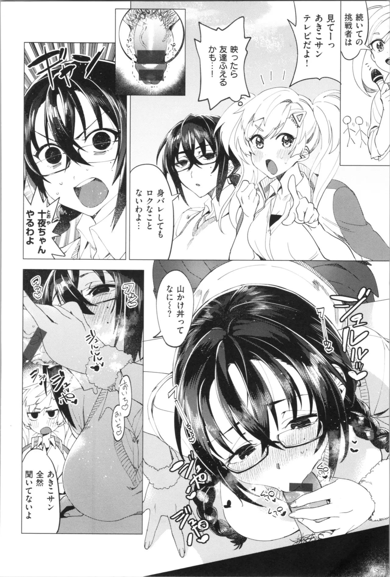 Page 194