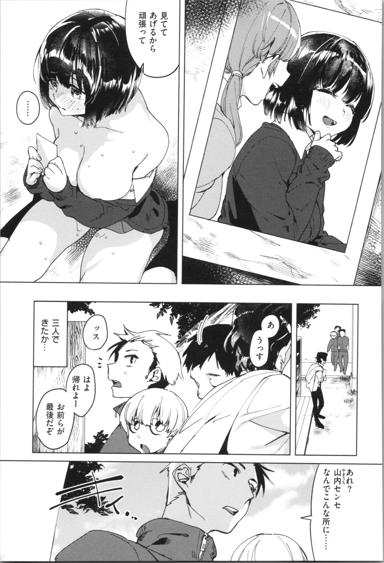 Page 39