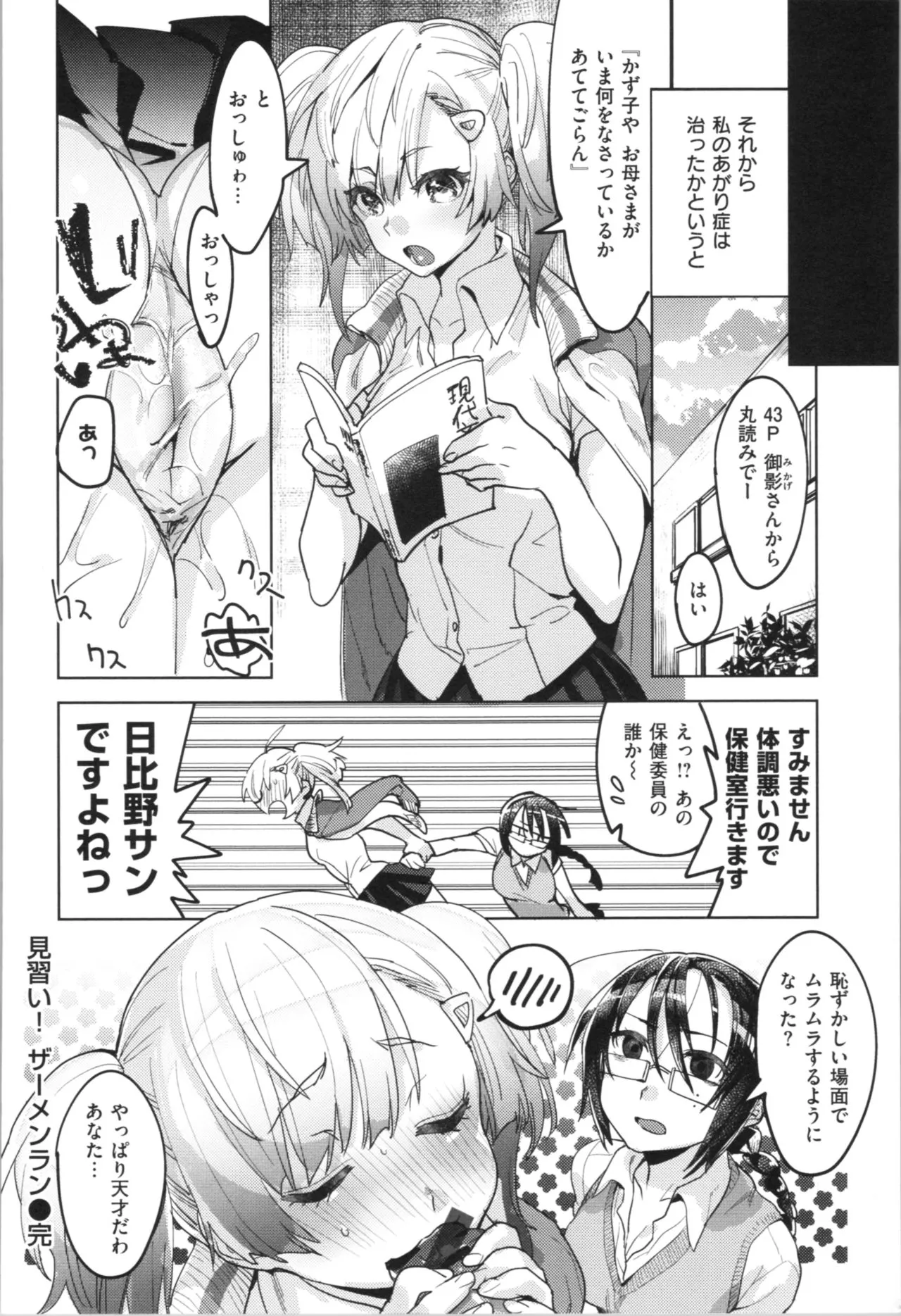 Page 74