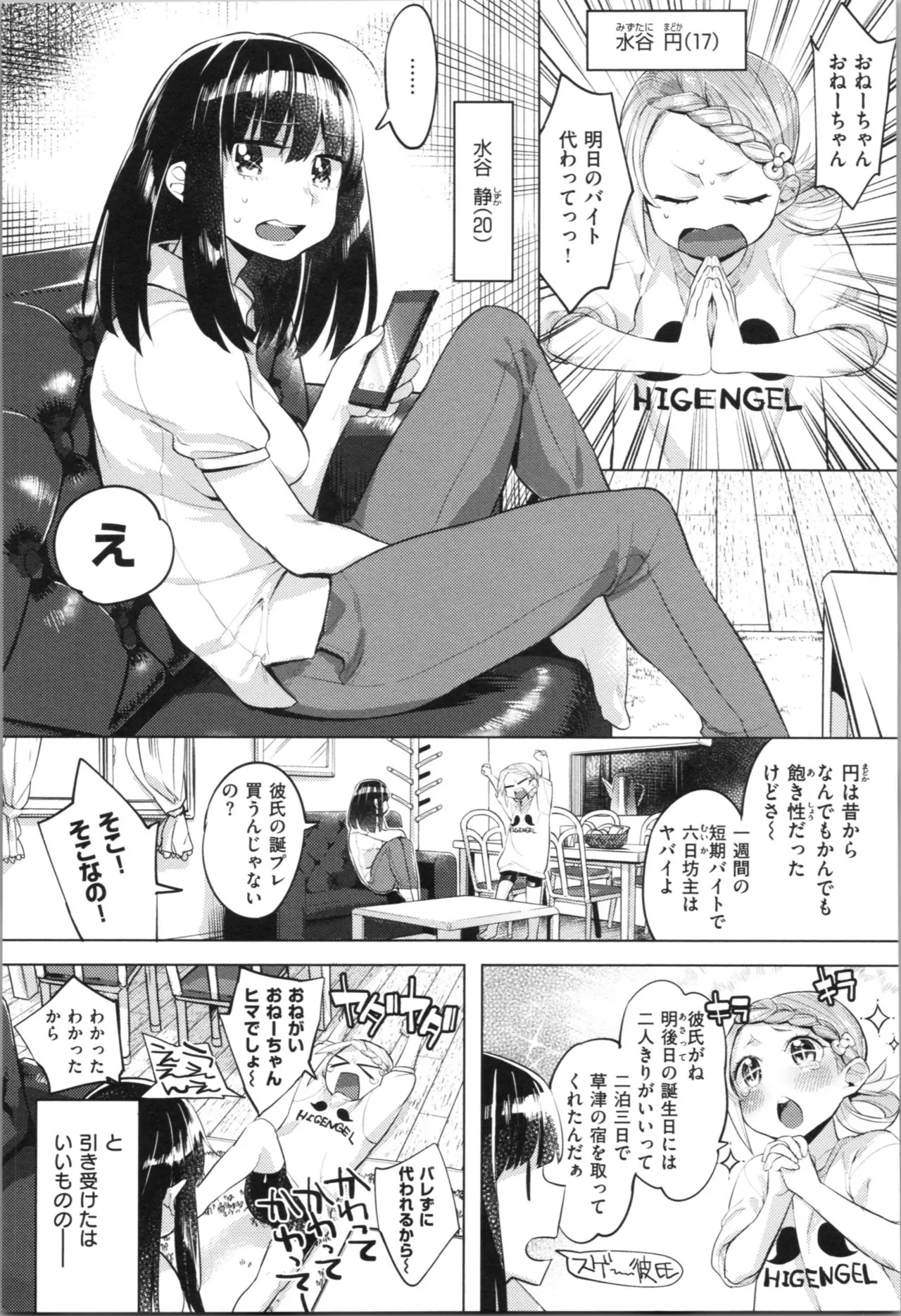 Page 75