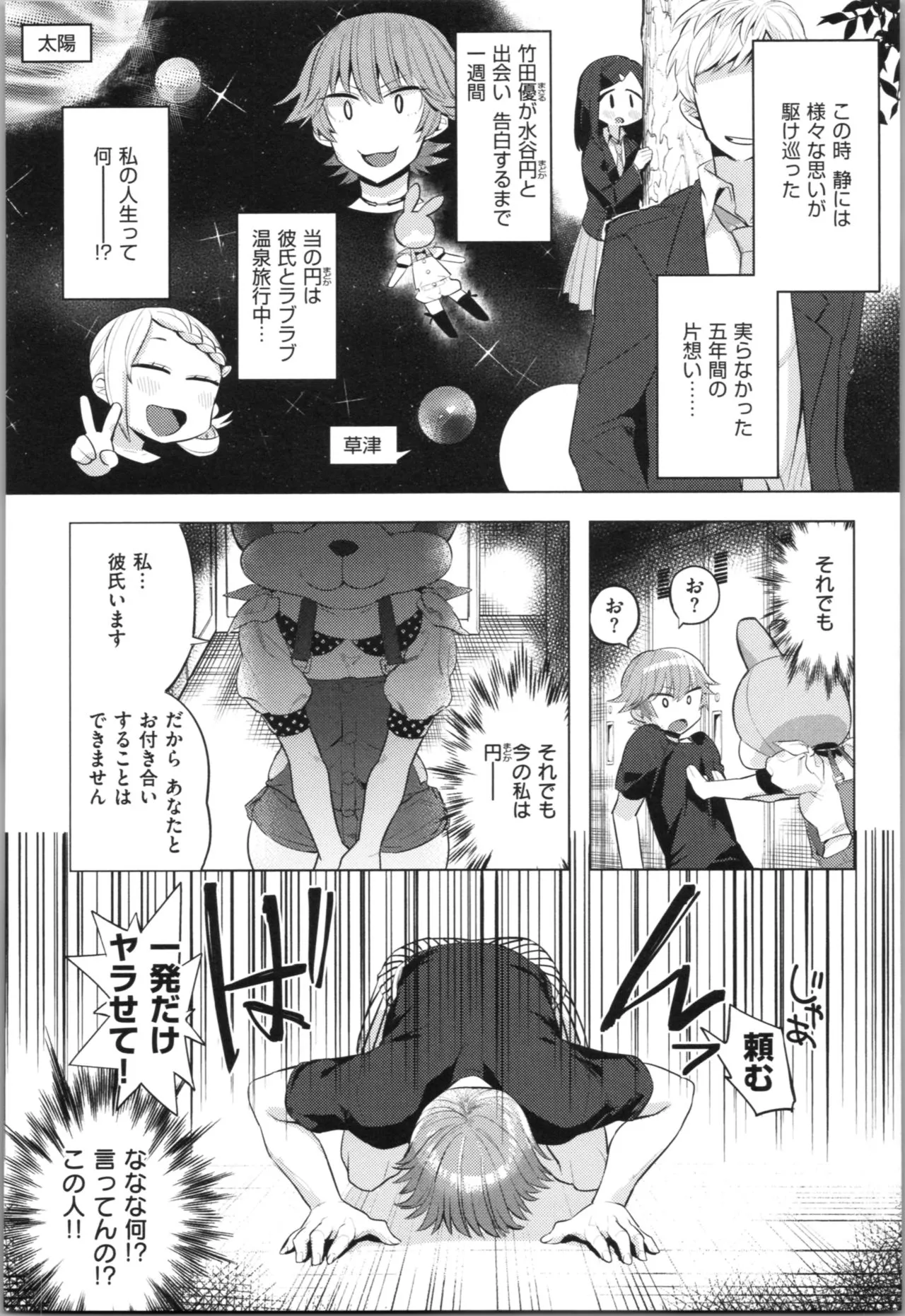 Page 79