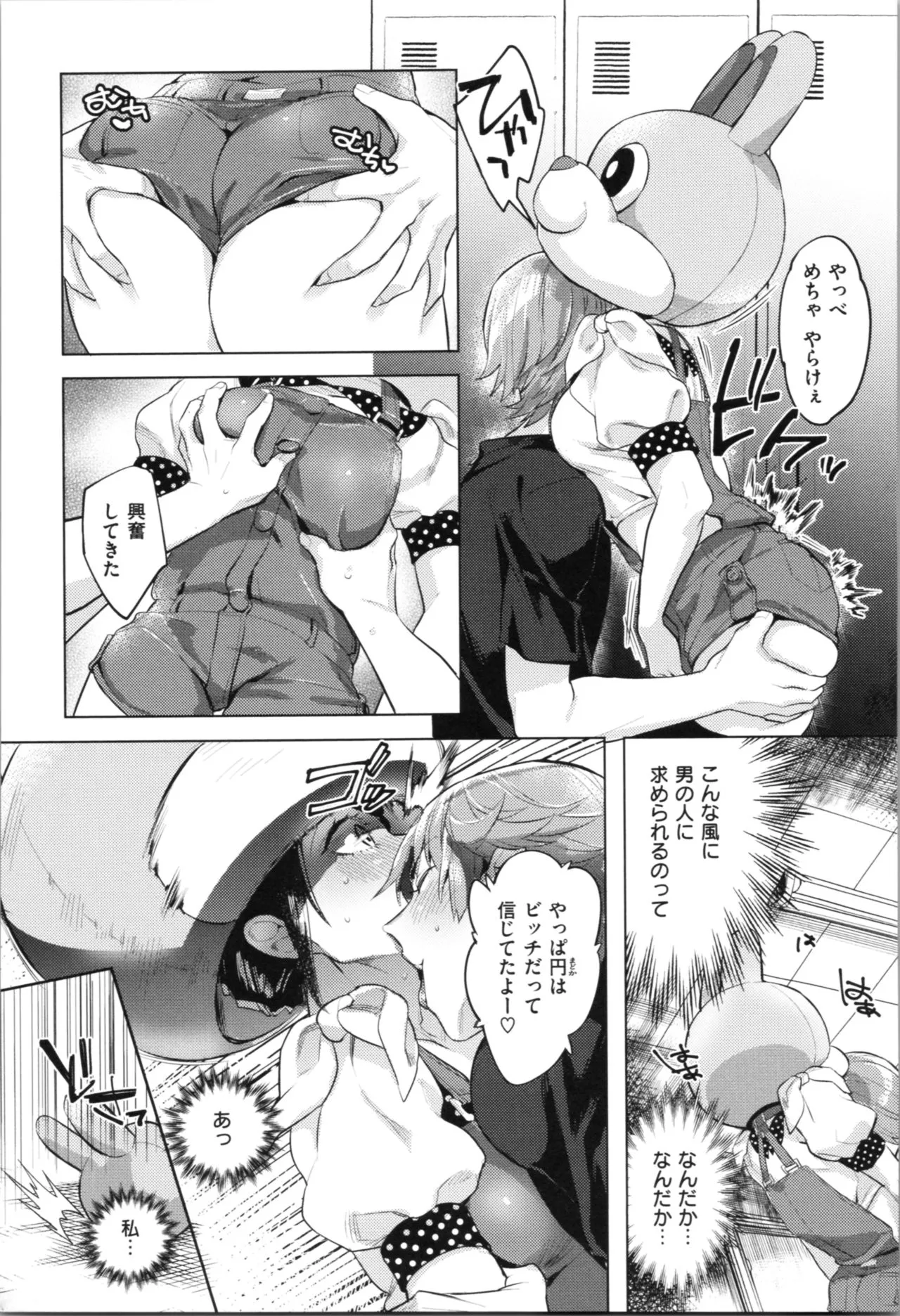 Page 81