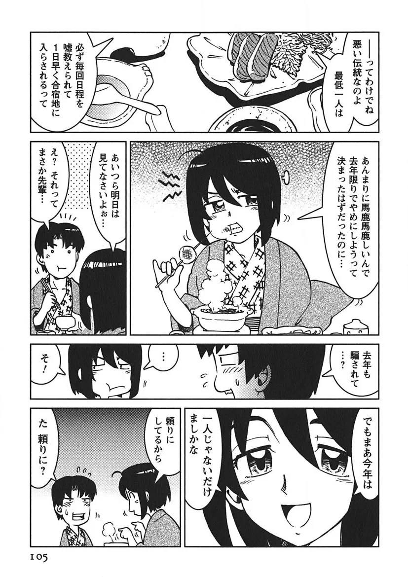 Page 103