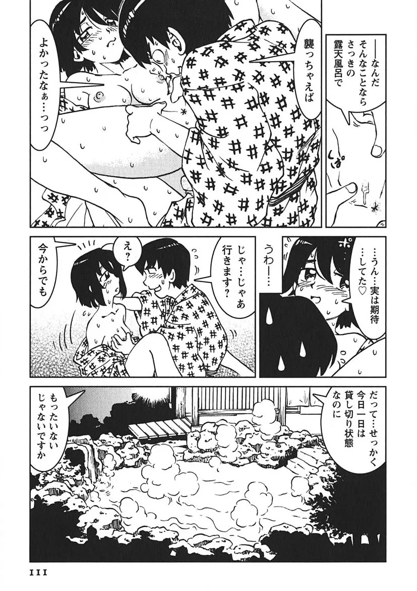 Page 109