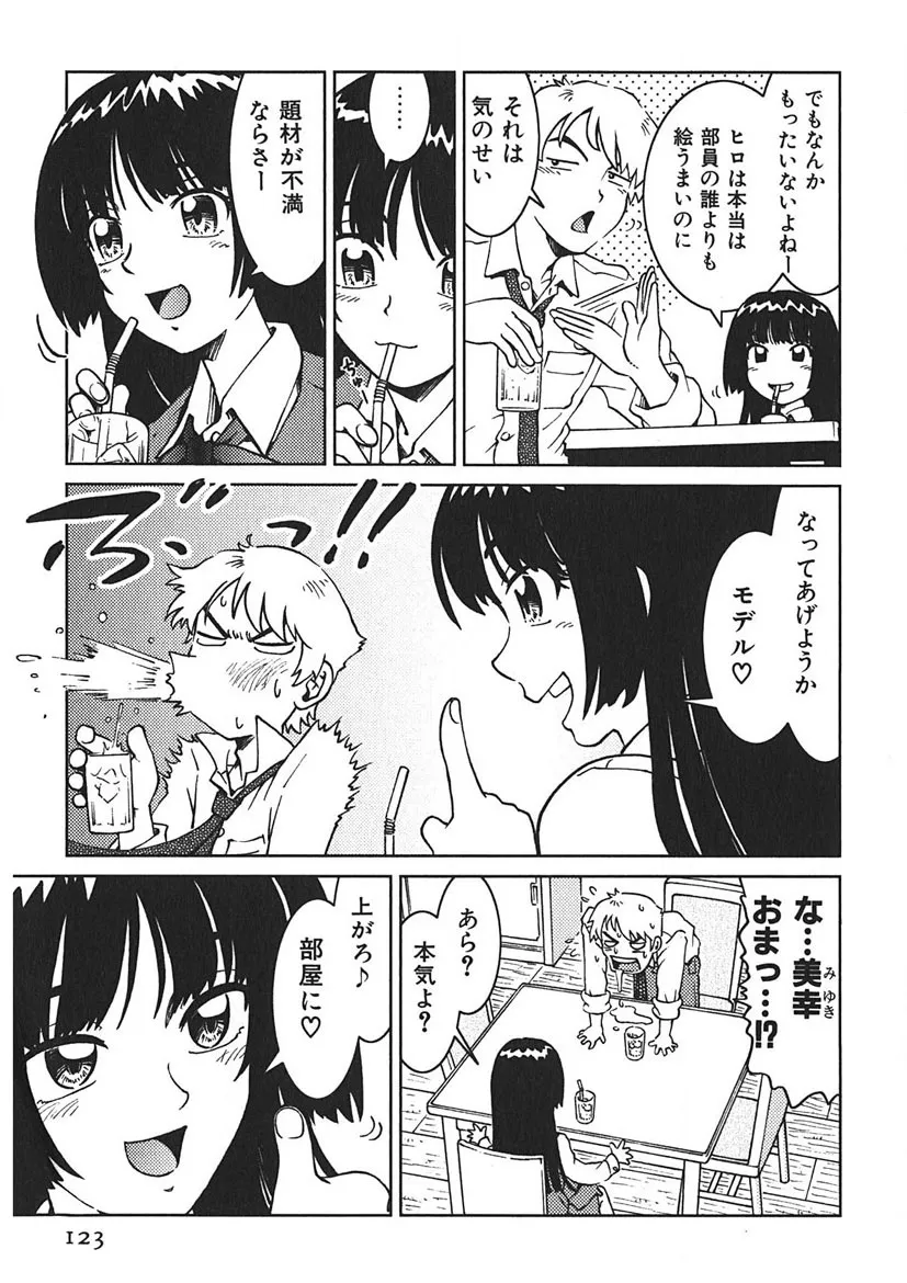 Page 121