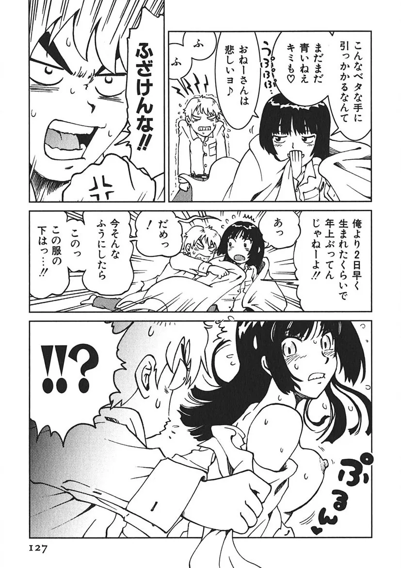 Page 125