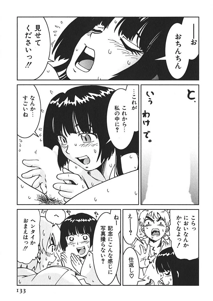 Page 131