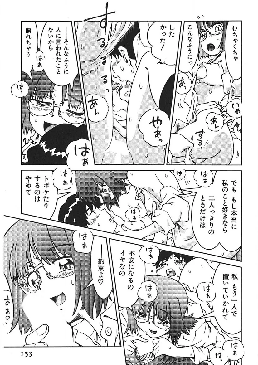 Page 151