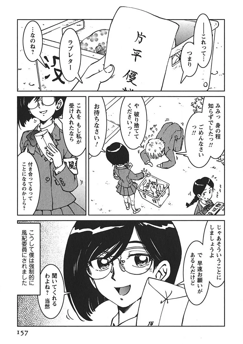 Page 155