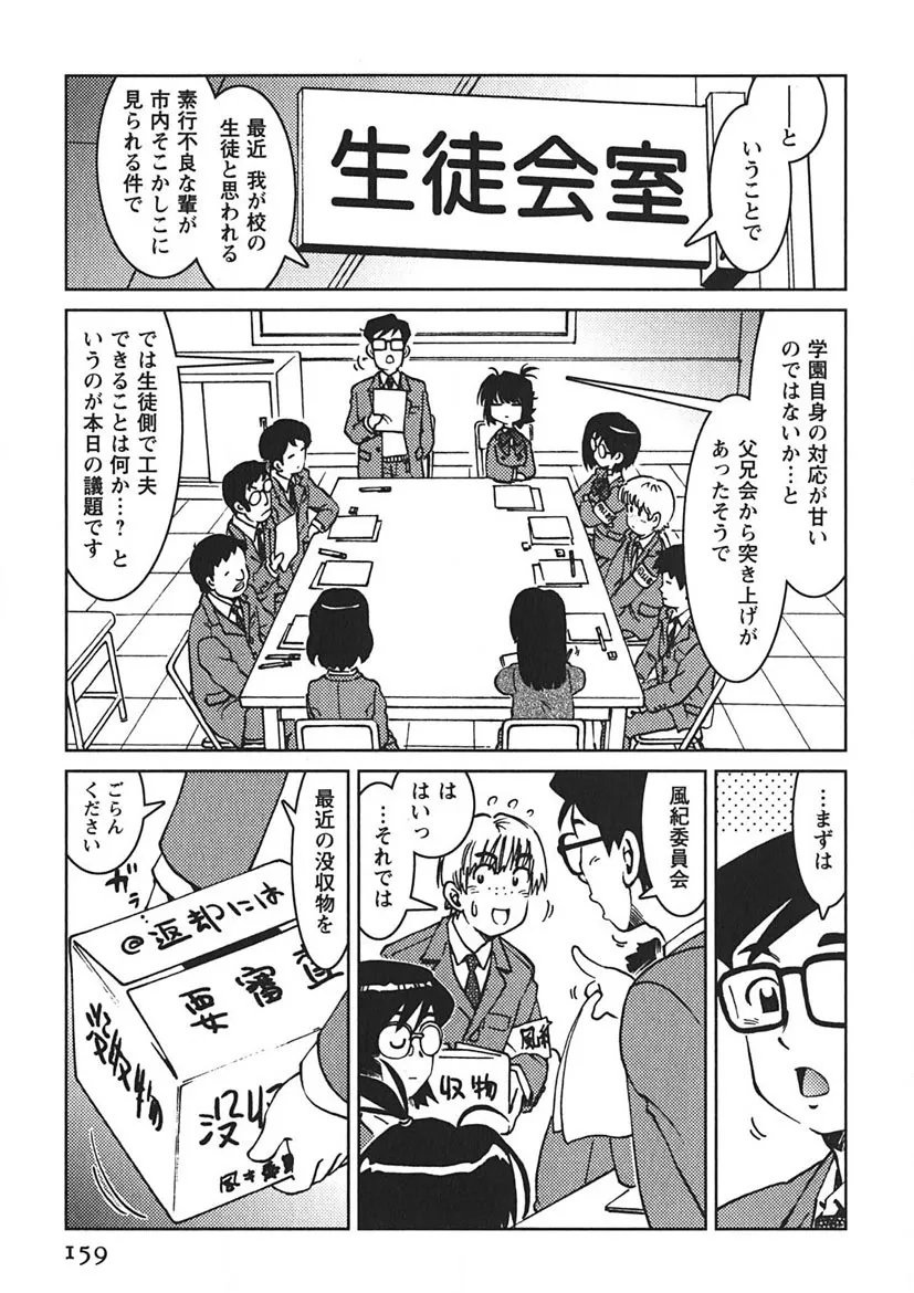 Page 157