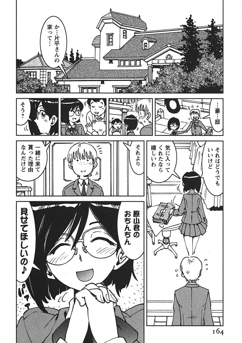 Page 162
