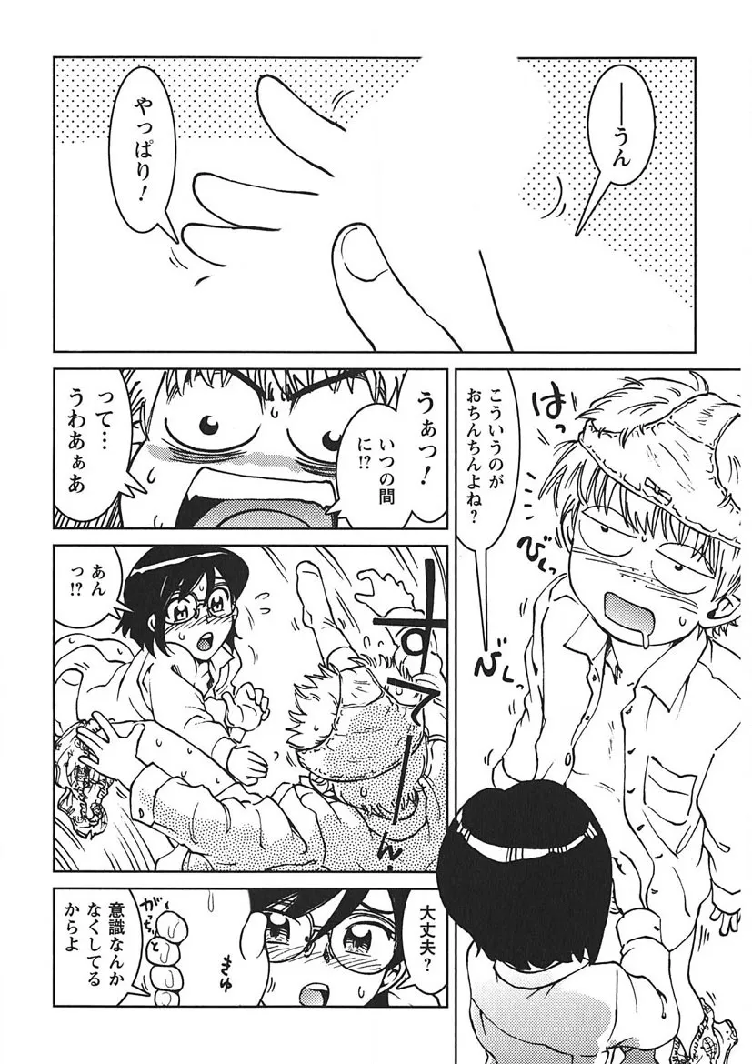 Page 164