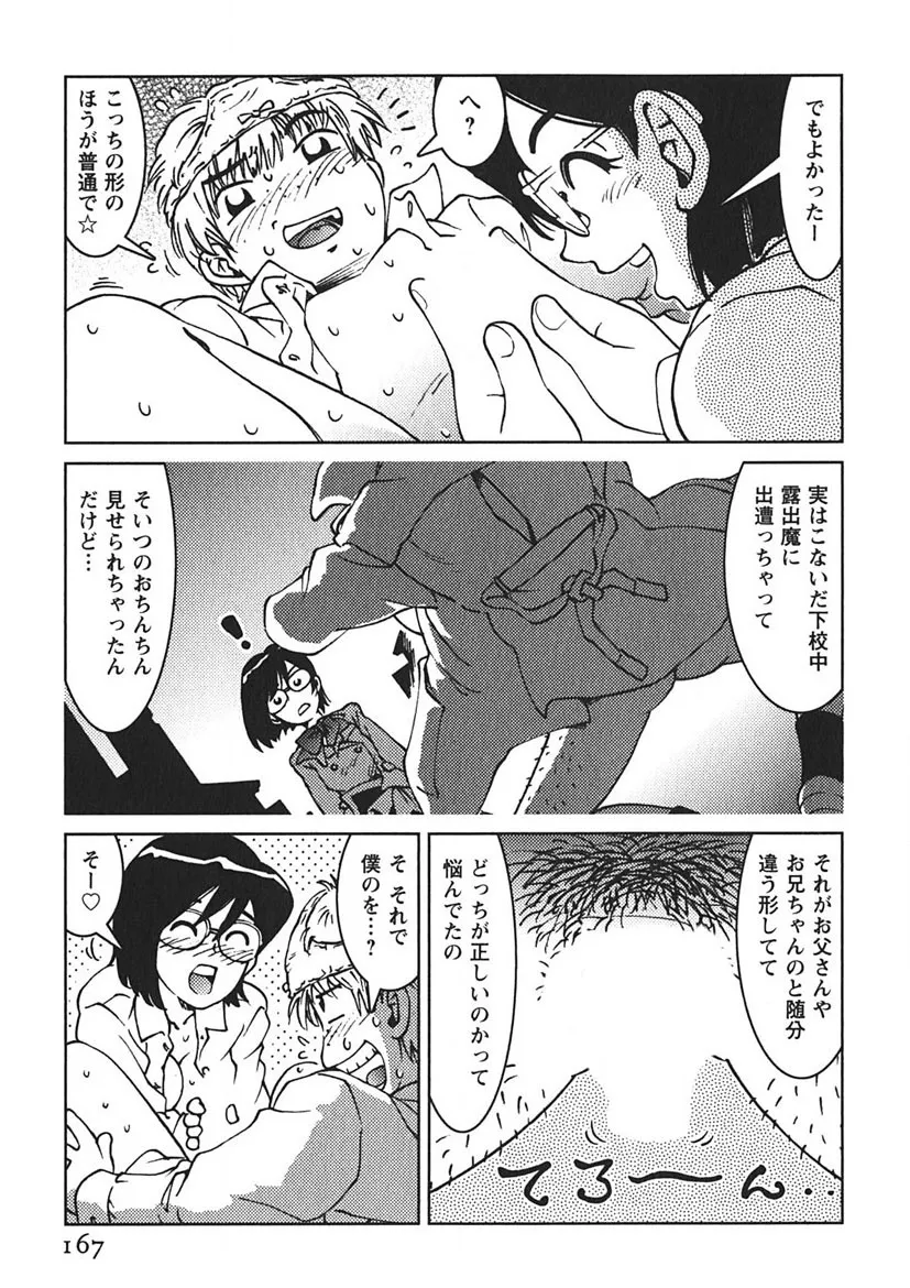 Page 165
