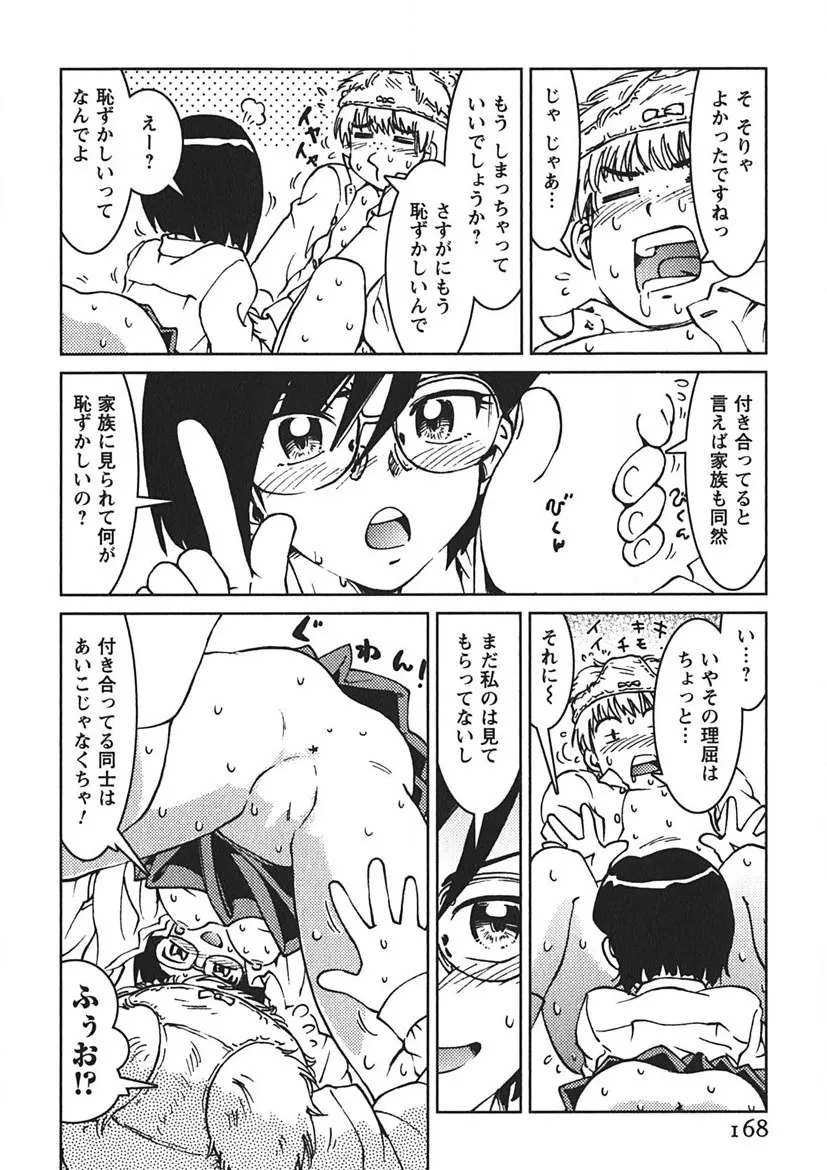 Page 166