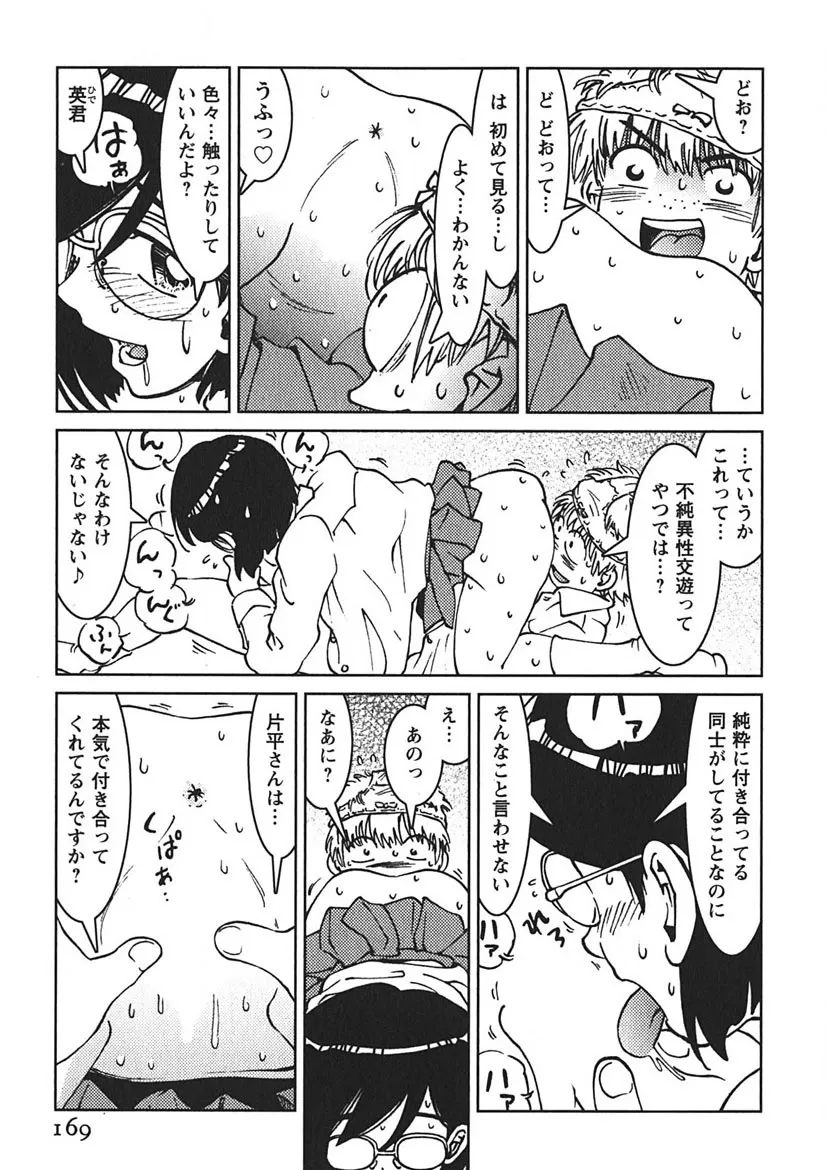 Page 167