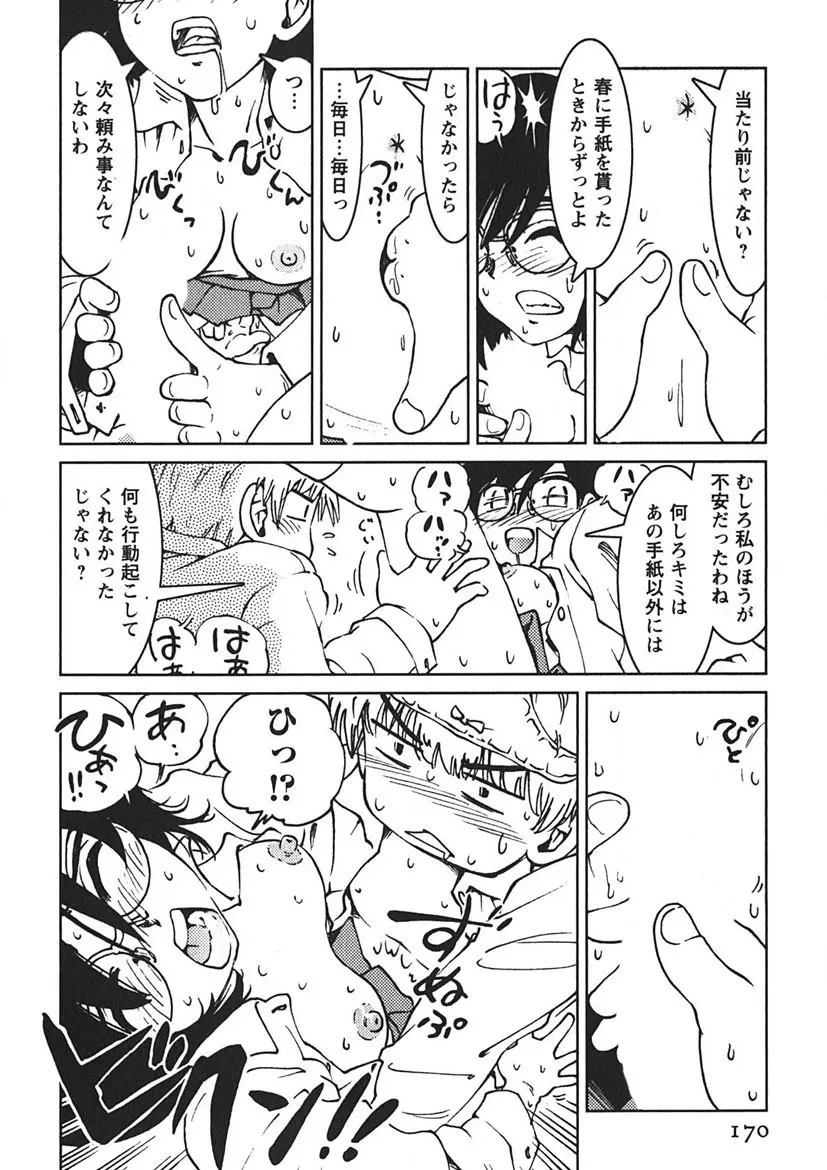 Page 168