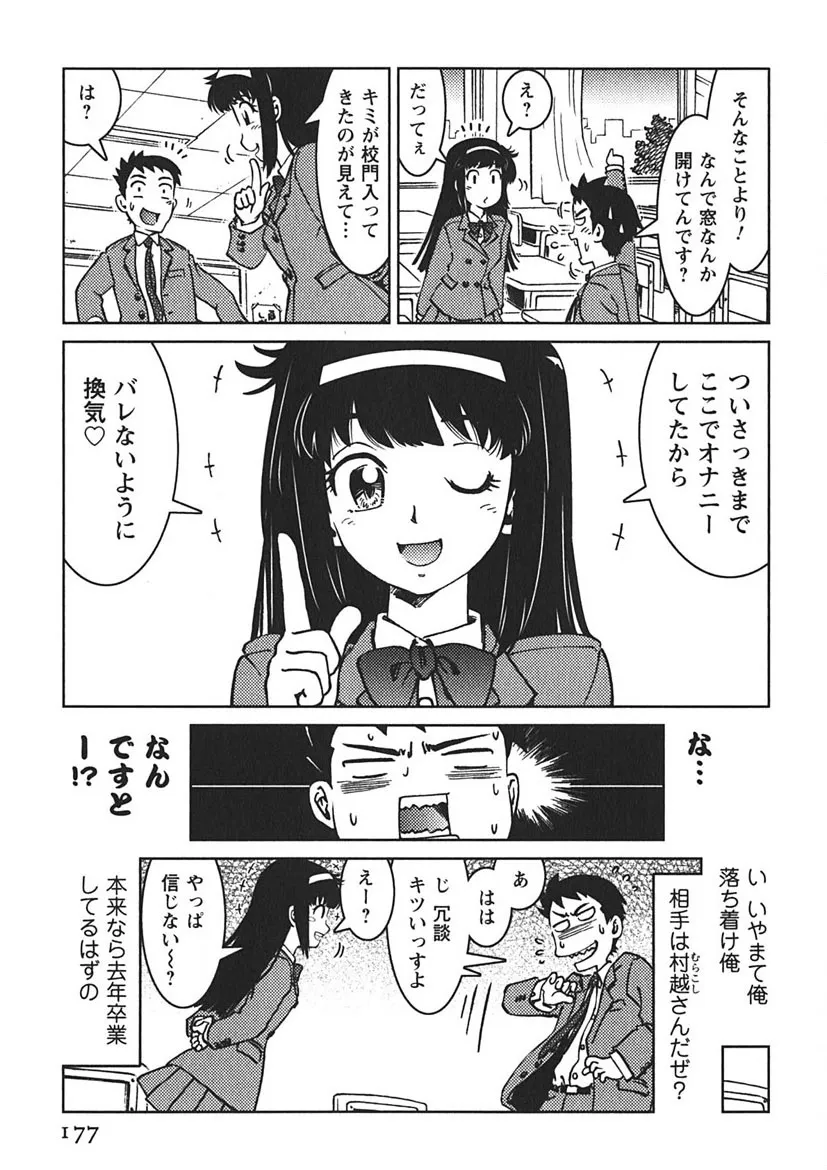 Page 175