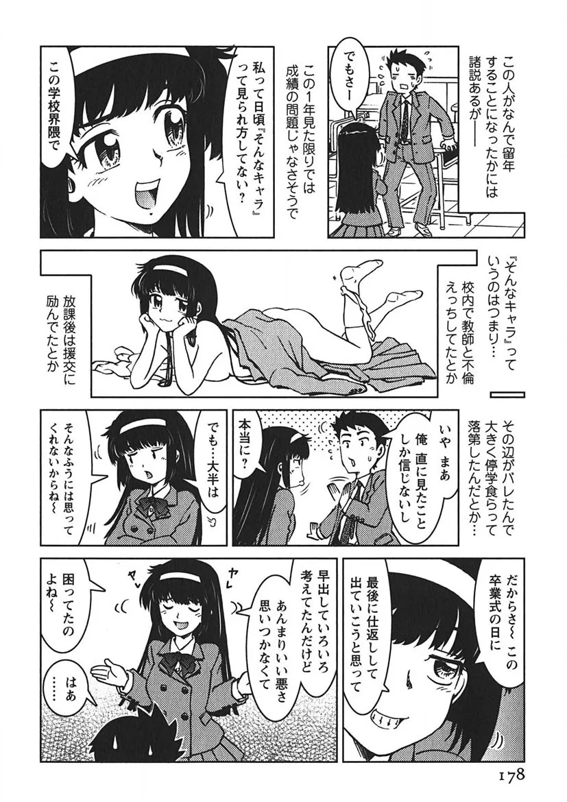 Page 176
