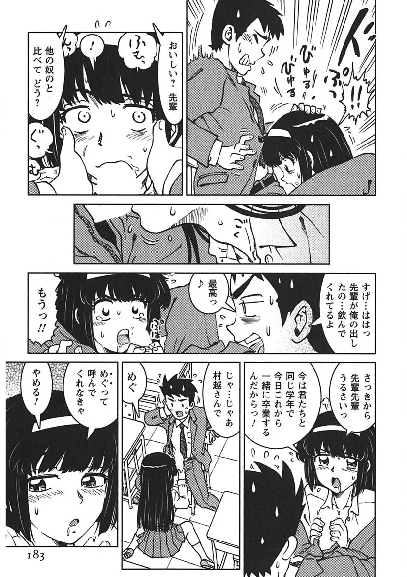 Page 181