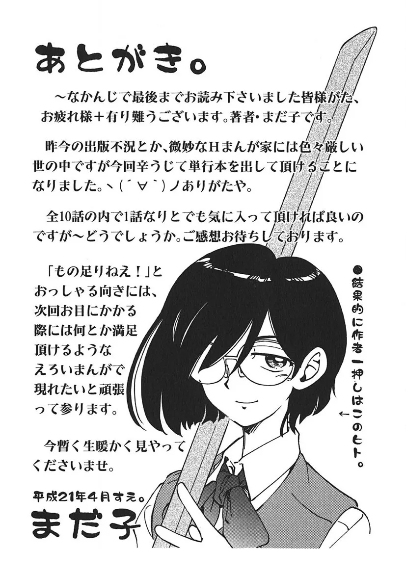 Page 191