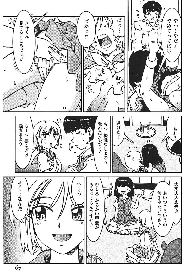 Page 65